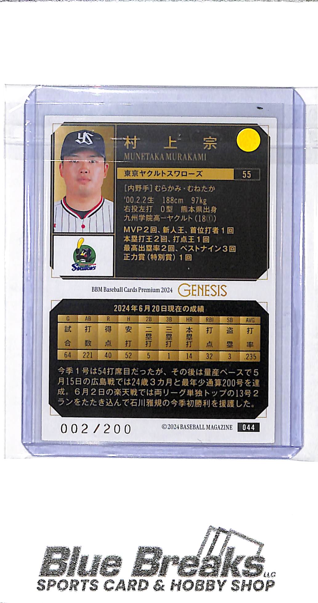 2024 BBM - Genesis - Premium - Munetaka Murakami - 002/200 - #044 - baseball - Tokyo Yakult Swallows - White Sox
