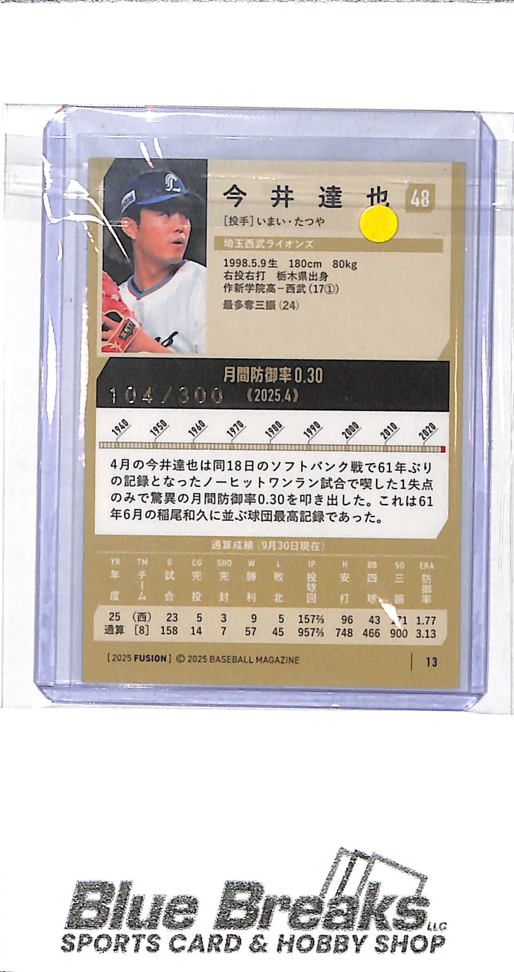 2025 BBM - Fusion - Tatsuya Imai - 104/300 - #13 - baseball - Saitama Seibu Lions - Astros