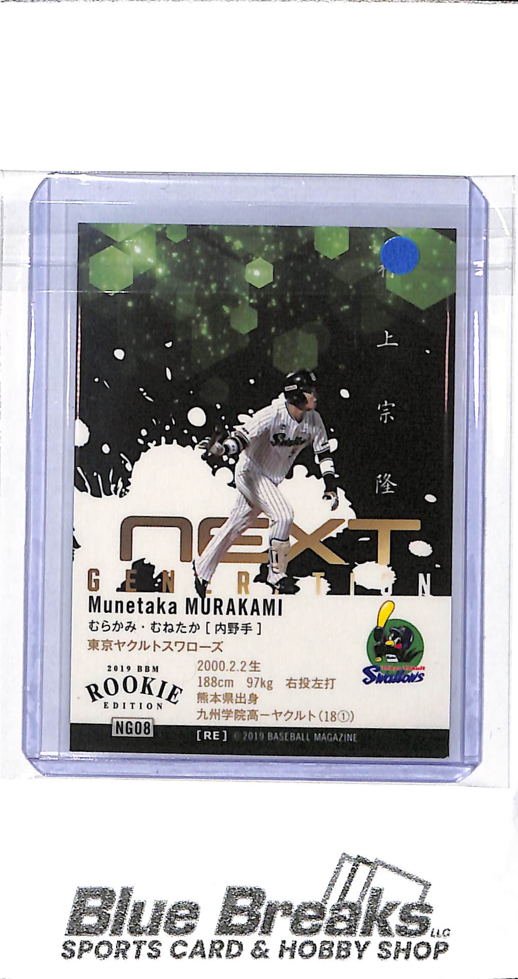 2019 BBM - Rookie Edition - Next Generation - Munetaka Murakami - #NG08 - baseball - Tokyo Yakult Swallows - White Sox