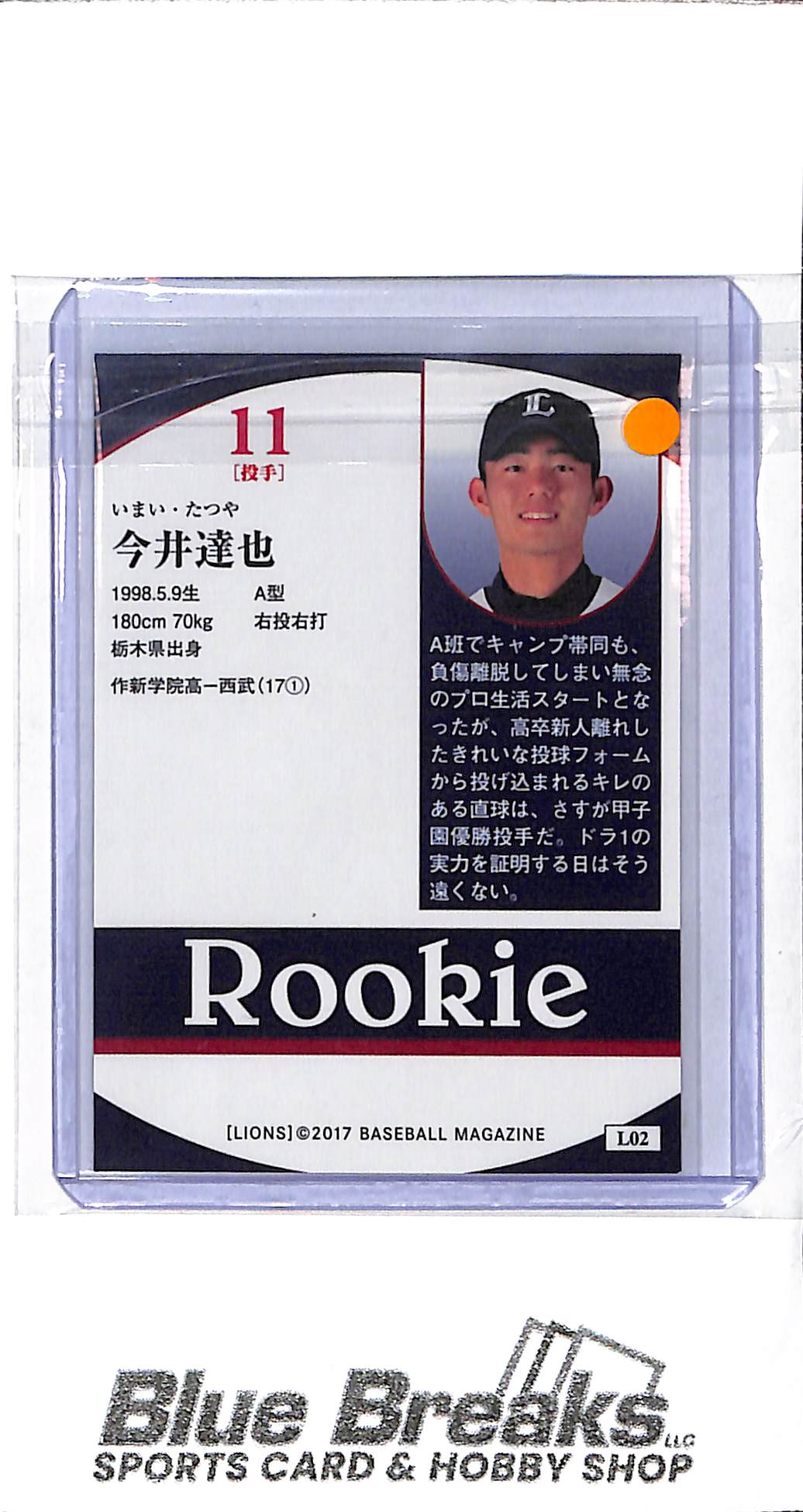 2017 BBM - Tatsuya Imai - RC - #L02 - baseball - Saitama Seibu Lions - Astros