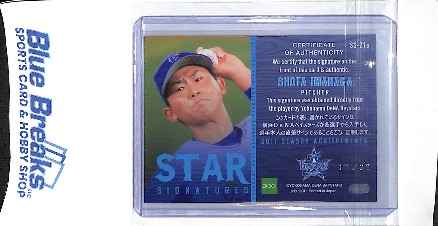 2018 Epoch Star Signatures - Shota Imanaga - 17/27 - Autographed - baseball - Dena Baystars - Chicago Cubs