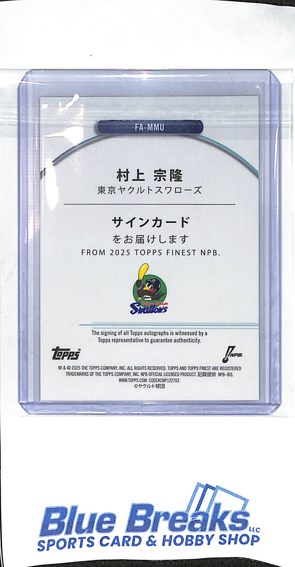 2025 Topps - Finest - NPB - orange - Munetaka Murakami - auto kanji - 04/25 - #FA-MMU - baseball - Tokyo Yakult Swallows - White Sox