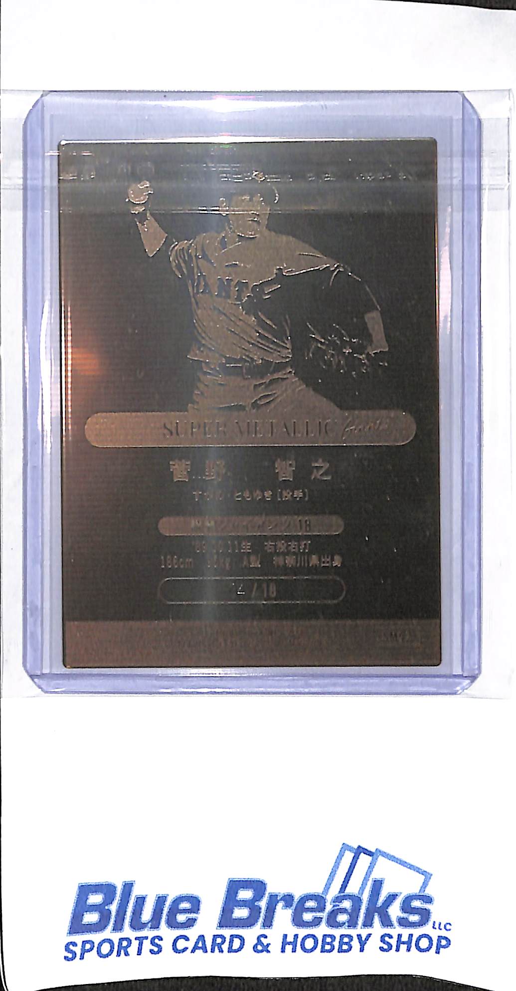 2024 BBM - Super Metallic Giants - Tomoyuki Sugano - 04/18 - baseball - Yomiuri Giants