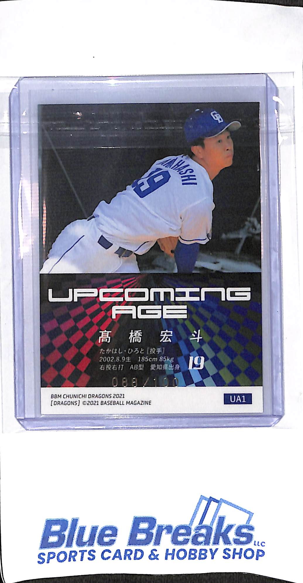 2021 BBM - Upcoming Age - Hiroto Takahashi - 088/100 - RC - #UA1 - baseball - Chunichi Dragons
