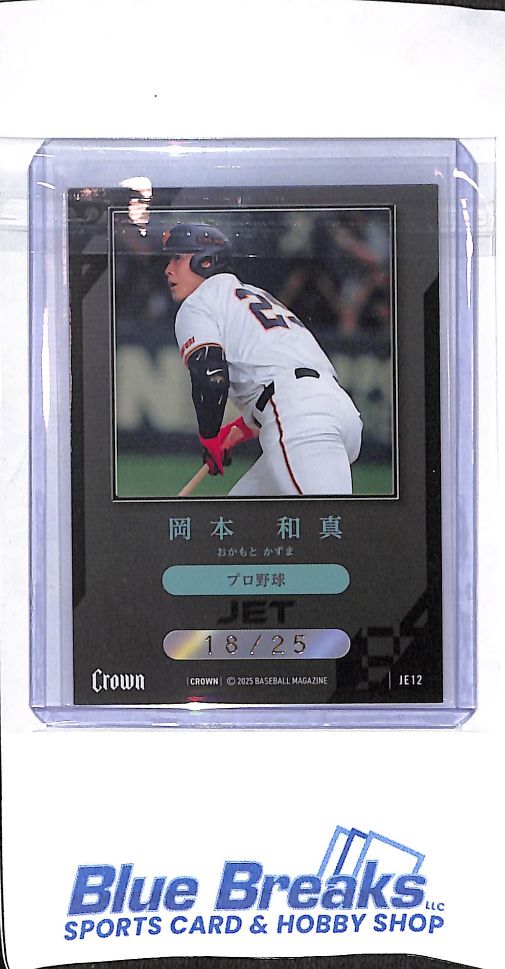 2025 BBM - Crown - Jet - Kazuma Okamoto - 18/25 - #JE12 - baseball - Yomiuri Giants - Blue Jays