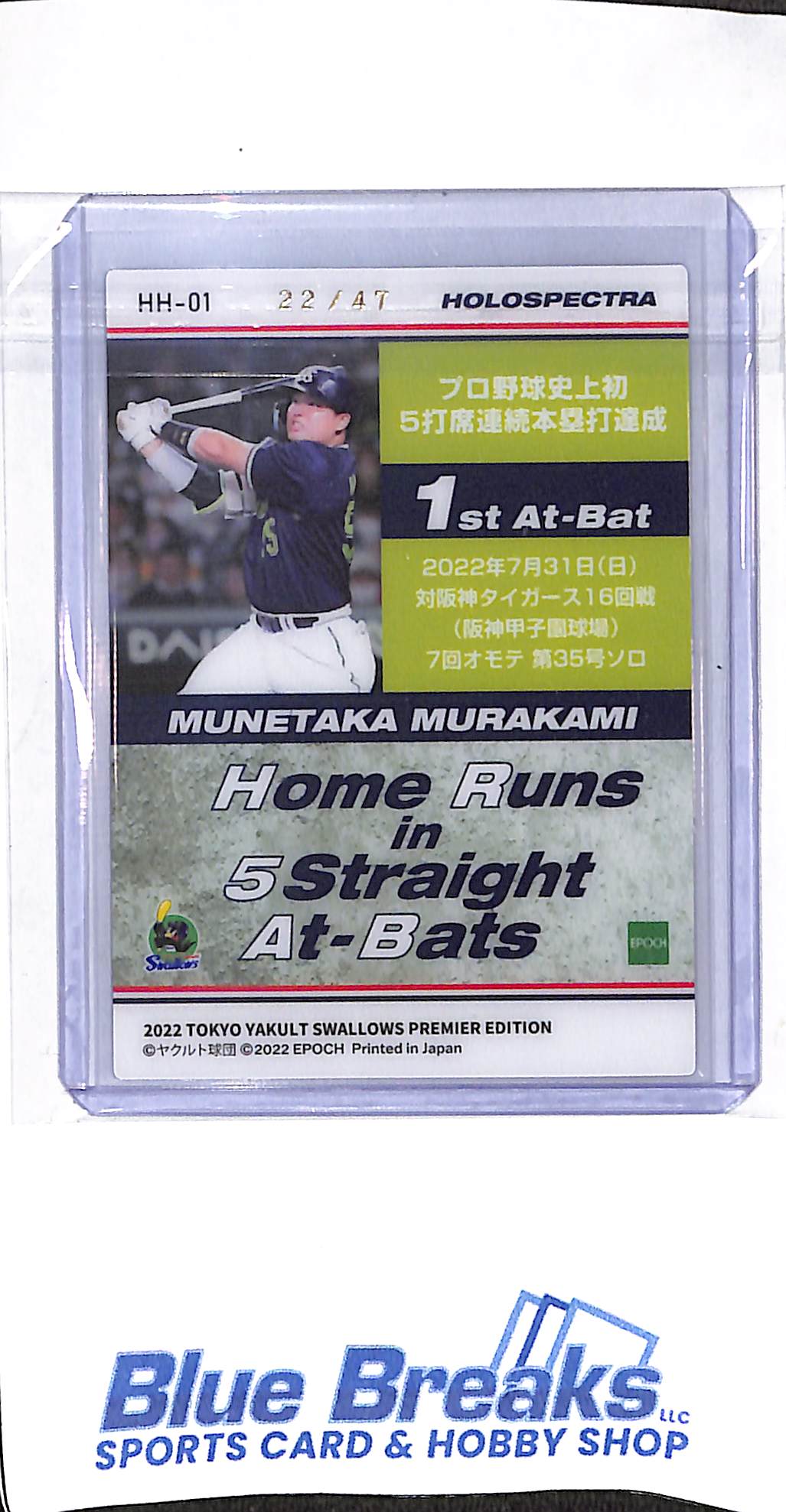 2022 Epoch - Premier - Holospectra - Munetaka Murakami - 22/47 - #HH-01 - baseball - Tokyo Yakult Swallows - White Sox
