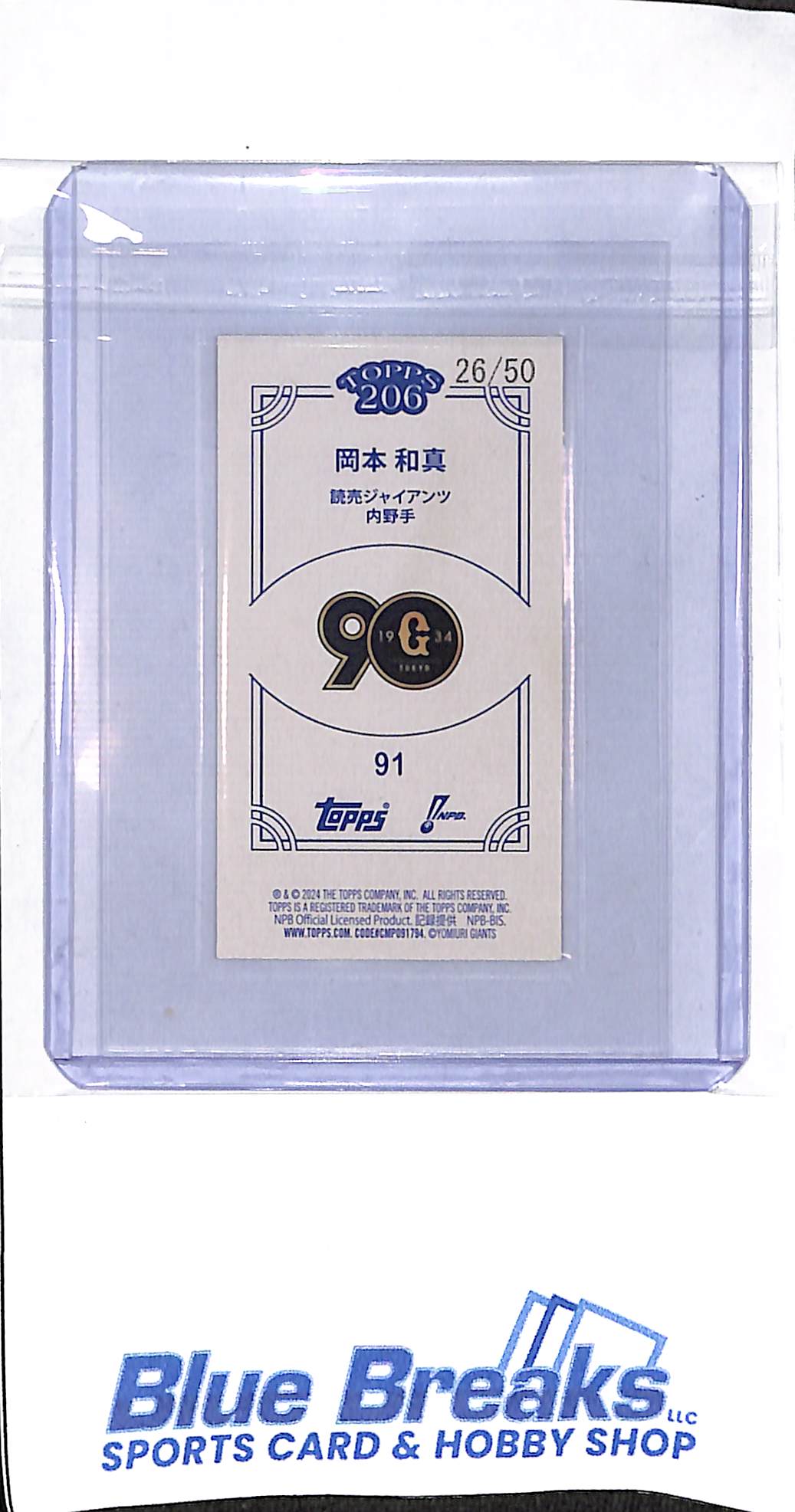 2024 Topps 206 - NPB - gold - Kazuma Okamoto - 26/50 - #91 - baseball - Yomiuri Giants - Blue Jays