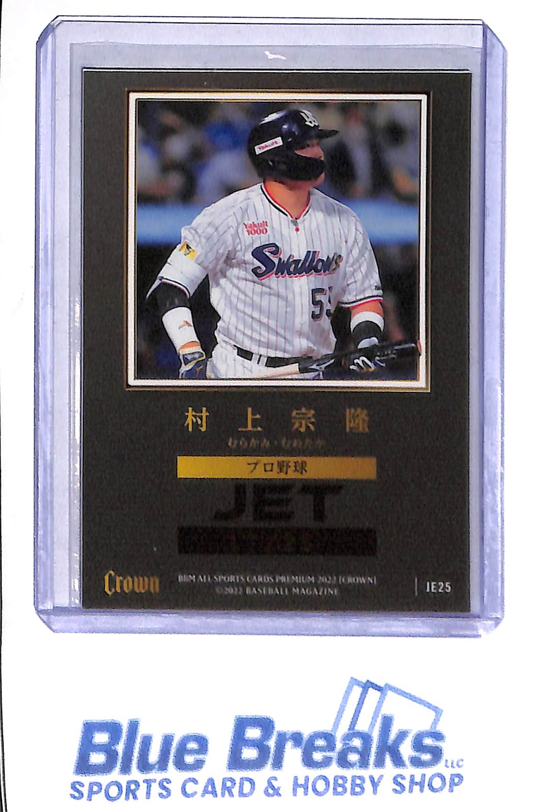 2022 BBM Crown - Munetaka Murakami - Premium - Yakult Swallows - Chicago White Sox - #JE25 - 17/25