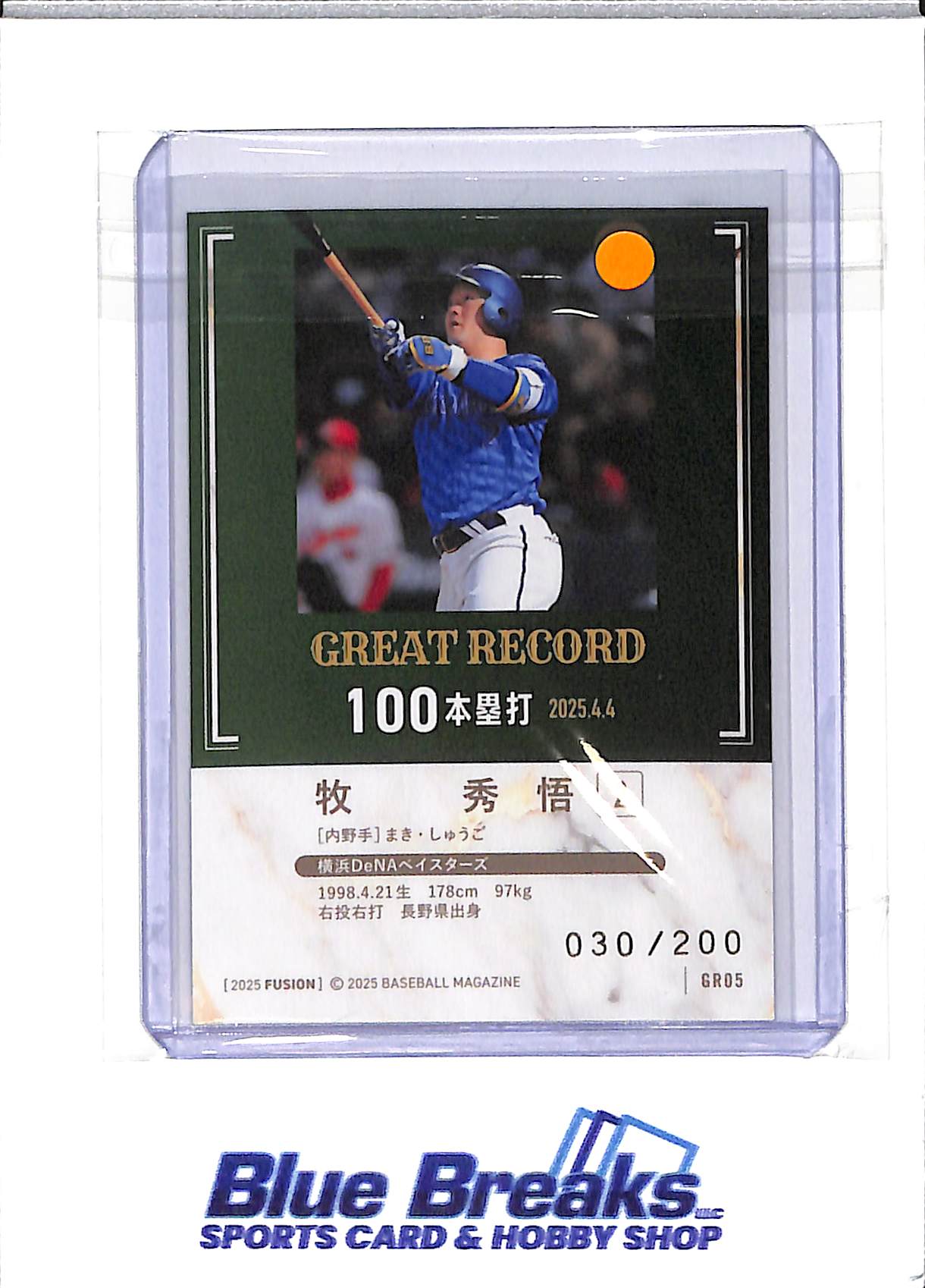 2025 BBM - Great Record - Shugo Maki - facsimile auto - 030/200 - #GR05 - baseball - Yokohama DeNA Baystars