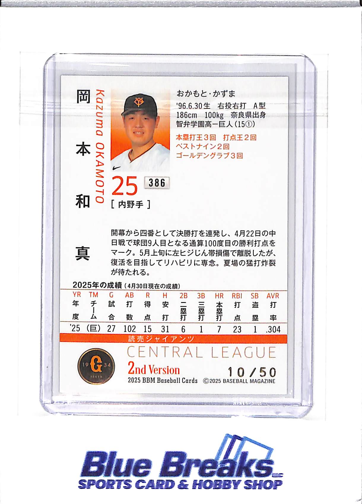 2025 BBM - 2nd Version - Kazuma Okamoto - 10/50 - #386 - baseball - Yomiuri Giants - Blue Jays