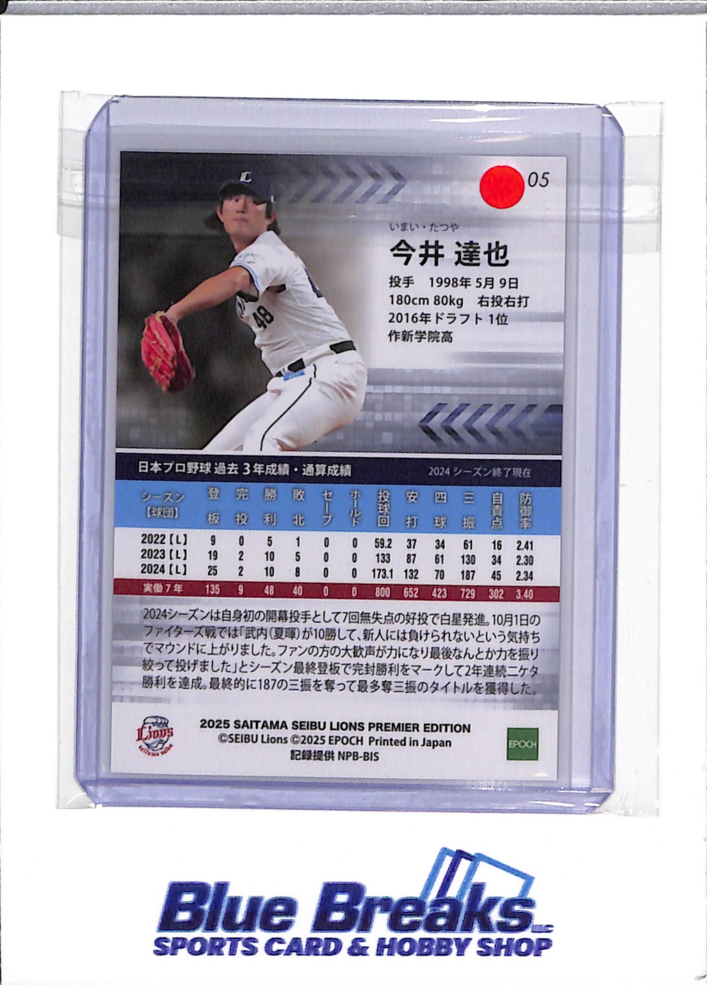 2025 EPOCH - Premier - Tatsuya Imai - #05 - baseball - Saitama Seibu Lions - Astros