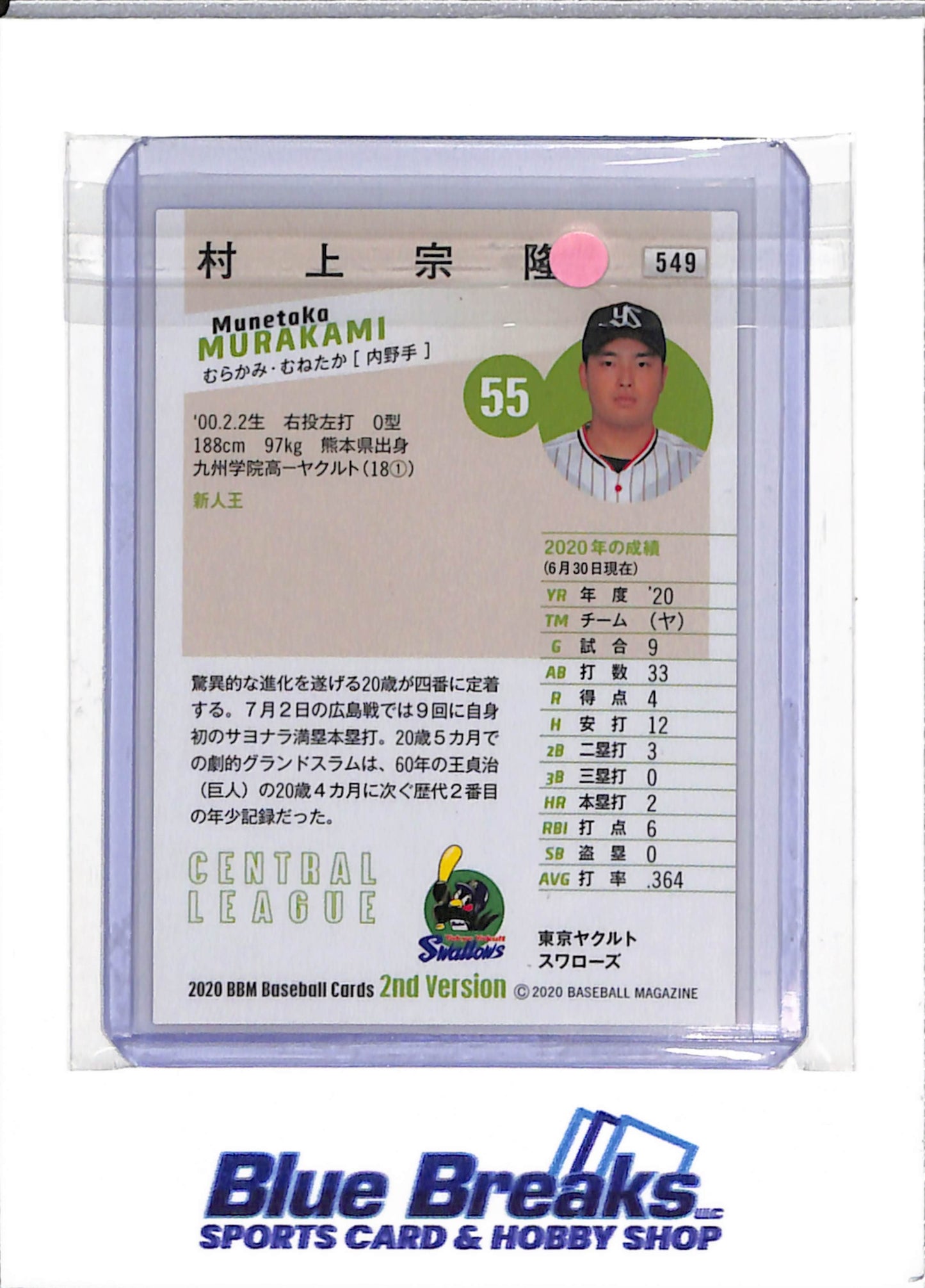 2020 BBM - Munetaka Murakami - 2nd Version - Yakult Swallows - Chicago White Sox - Japanese - Baseball - #549