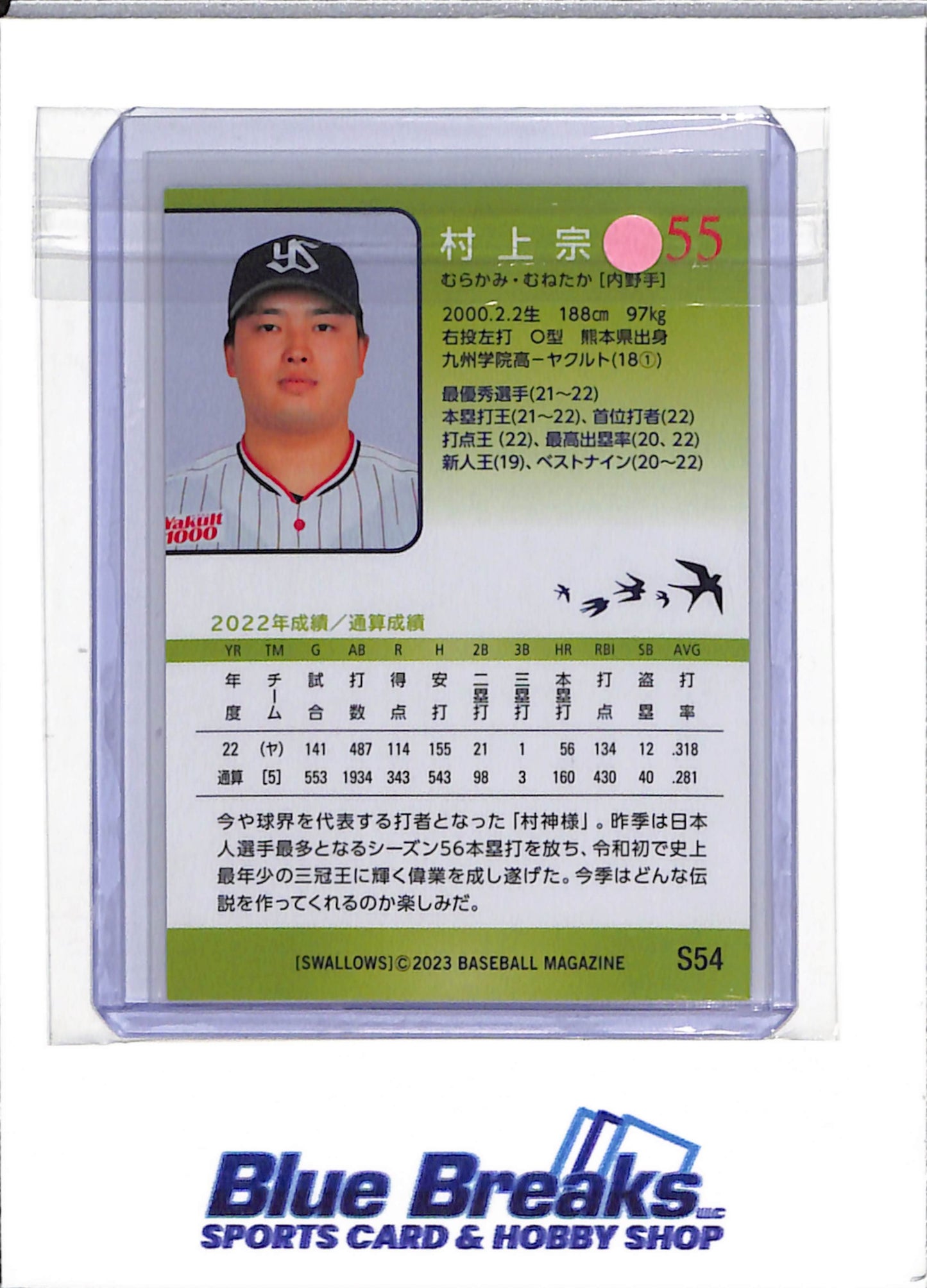 2023 BBM - Munetaka Murakami - Yakult Swallows - Chicago White Sox - Baseball - Japanese - #S54