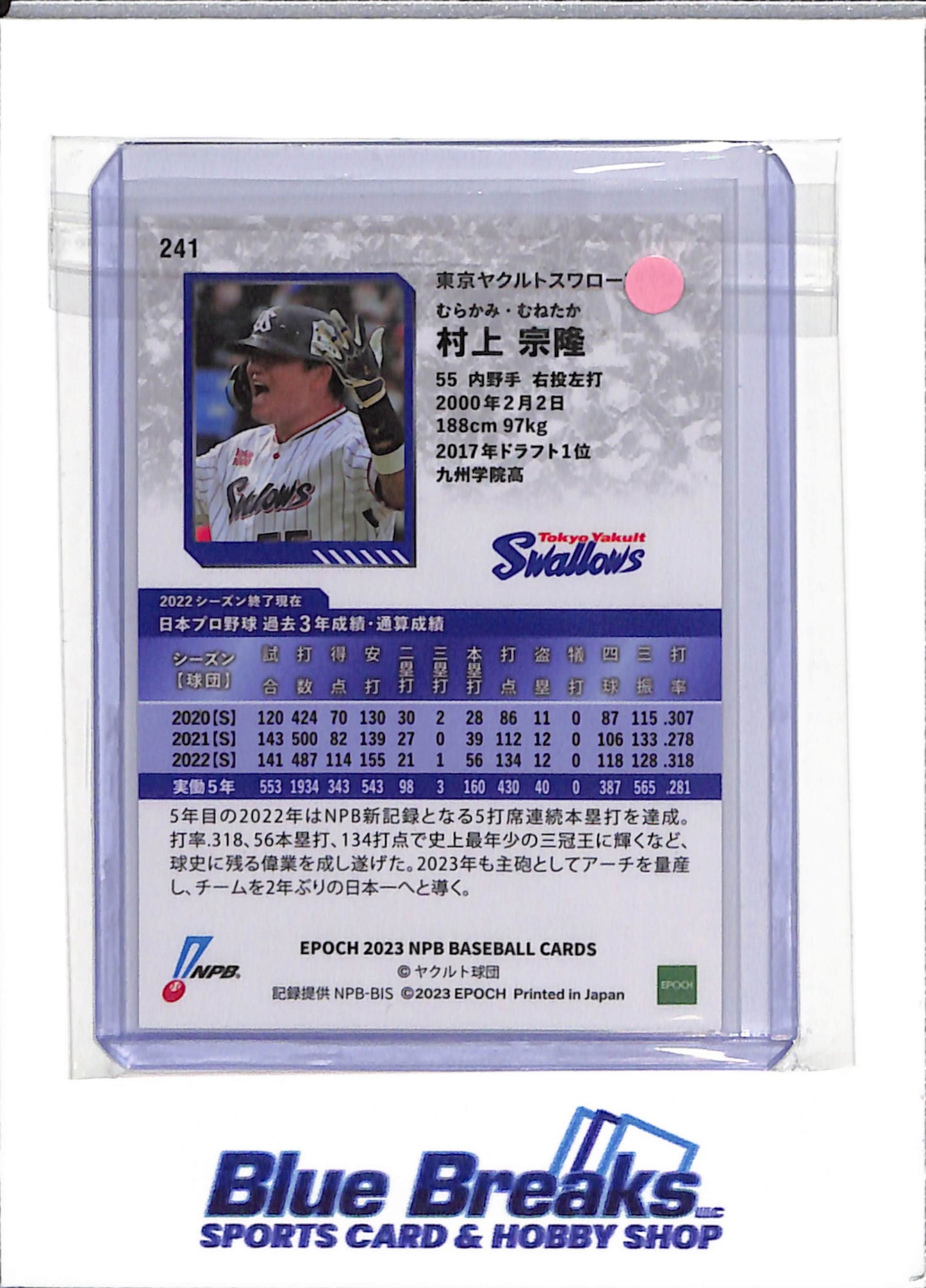 2023 Epoch - Munetaka Murakami - Yakult Swallows - Chicago White Sox - Baseball - Japanese - NPB - #241