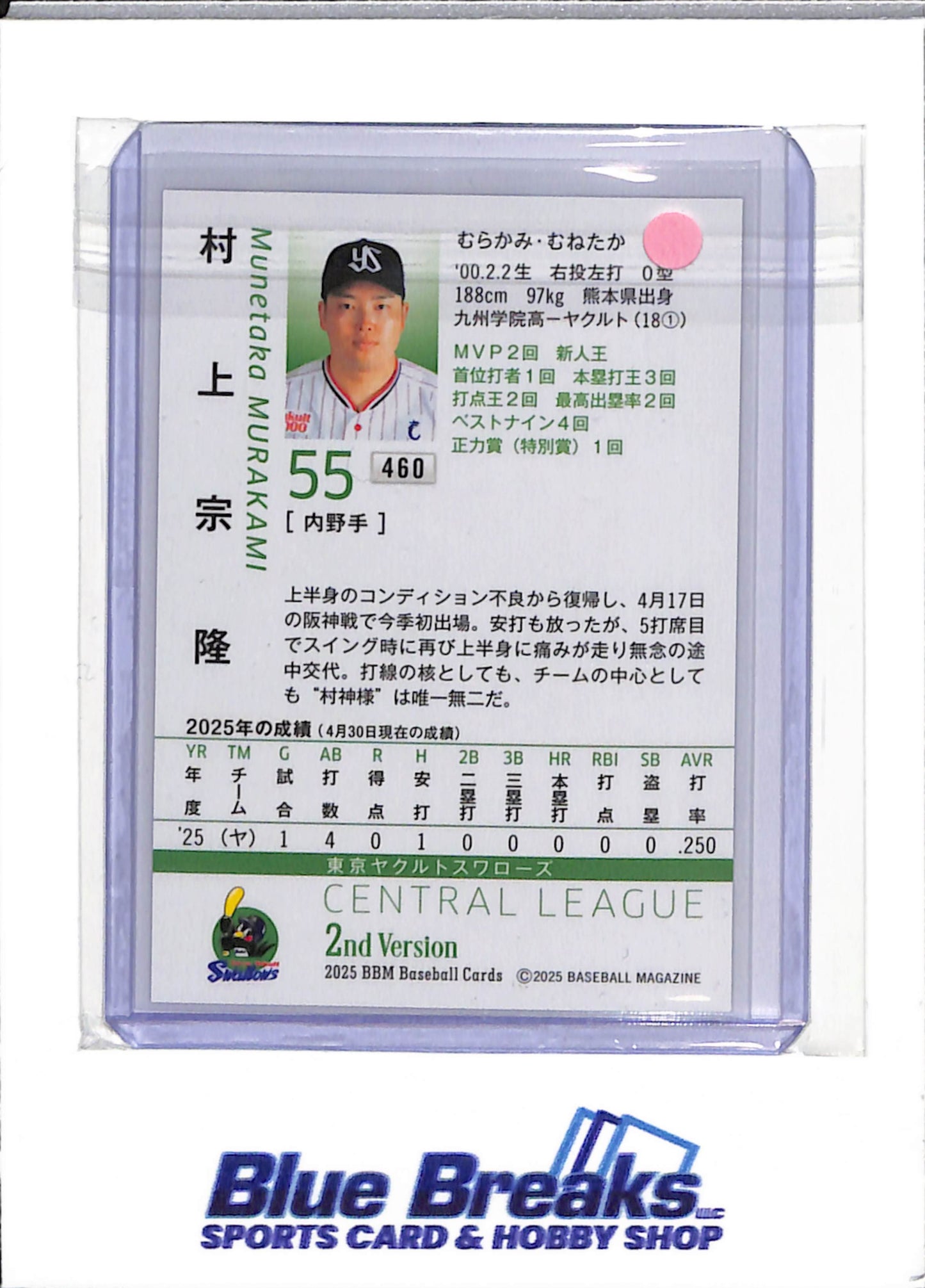 2025 BBM - Munetaka Murakami - Yakult Swallows - Chicago White Sox - Japanese - Baseball - NPB - 2nd Version - #460