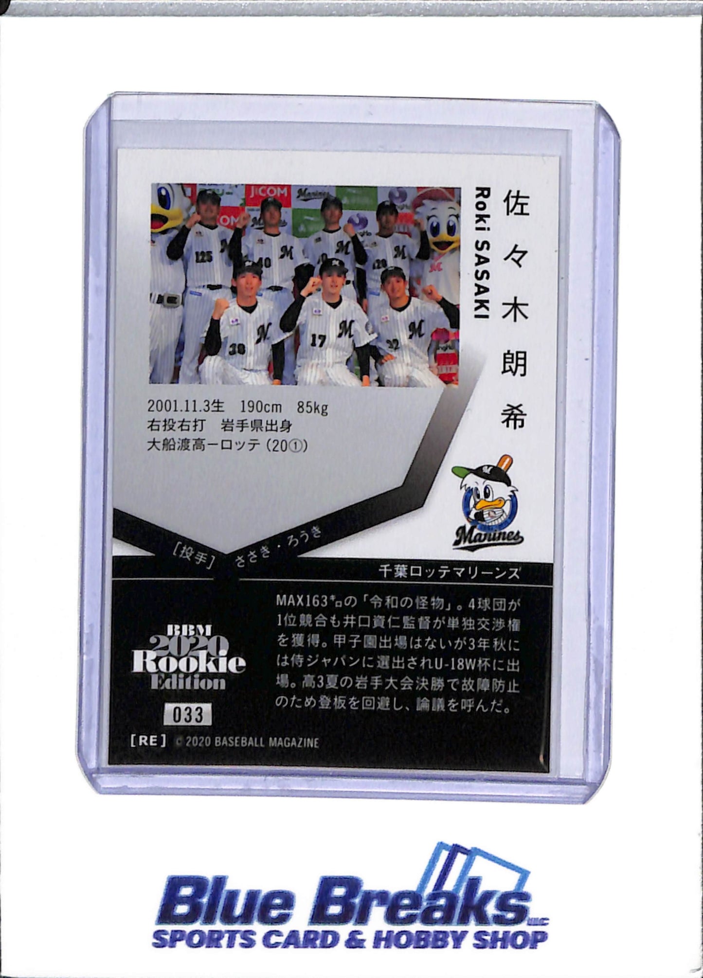 2020 BBM Rookie - Roki Sasaki - Baseball - Chiba Lotte Marine - #33 - Rookie - NPB - Japanese - Los Angeles Dodgers