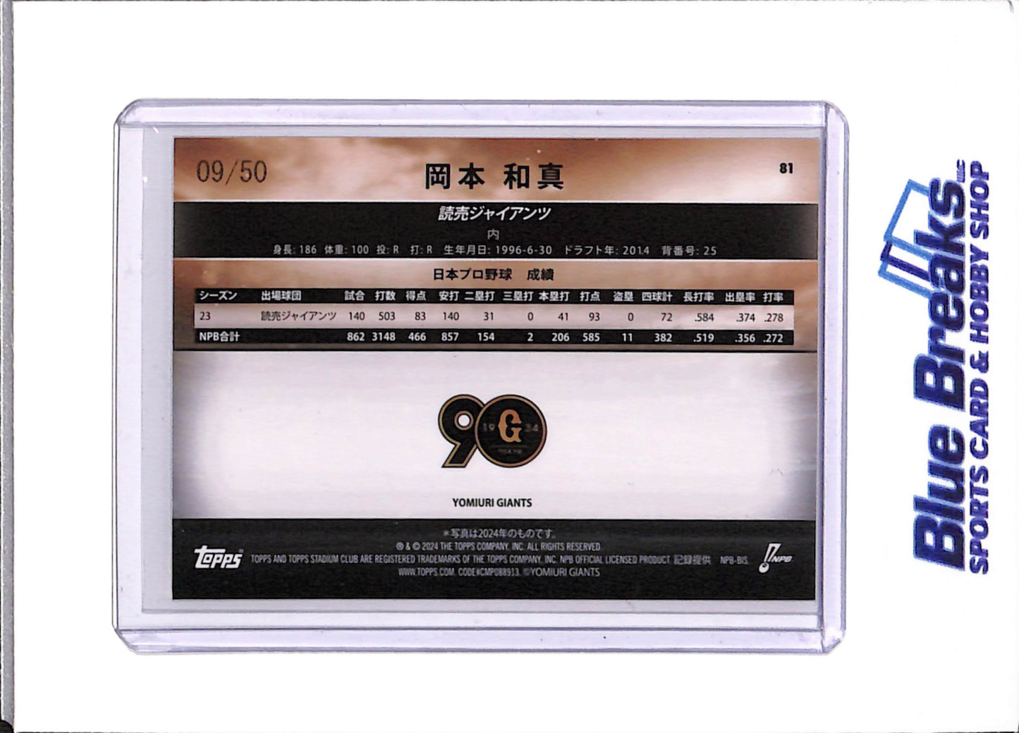 2024 Topps - Kazuma Okamoto - Stadium Club - Japanese - NPB - Yomiuri Giants - Toronto Blue Jays - Gold - #81 - 09/50