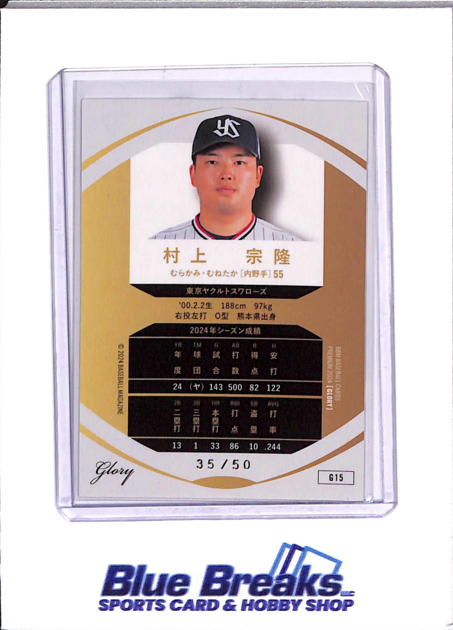 2024 BBM - Munetaka Murakami - Glory - Yakult Swallows - NPB - Baseball - Chicago White Sox - Blue - #G15 - 35/50