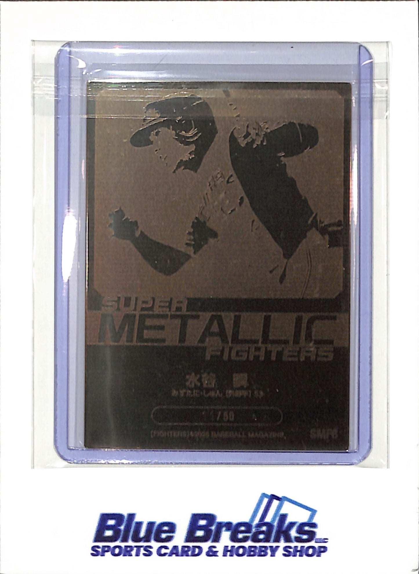 2025 BBM - Shun Mizutani - Metallic- Hokkaido Ham Fighters - NPB - Japanese - 11/50