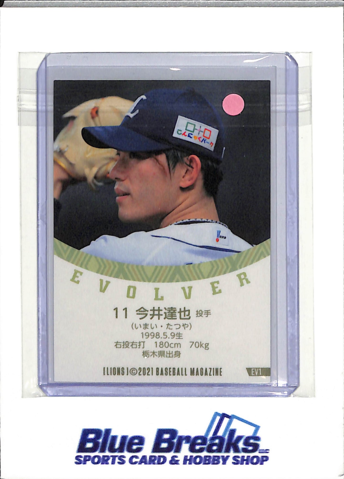 2021 BBM - Tatsuya Imai - #EV1 - Saitama Seibu Lions - Houston Astros - Baseball - Japanese - NPB - Evolver