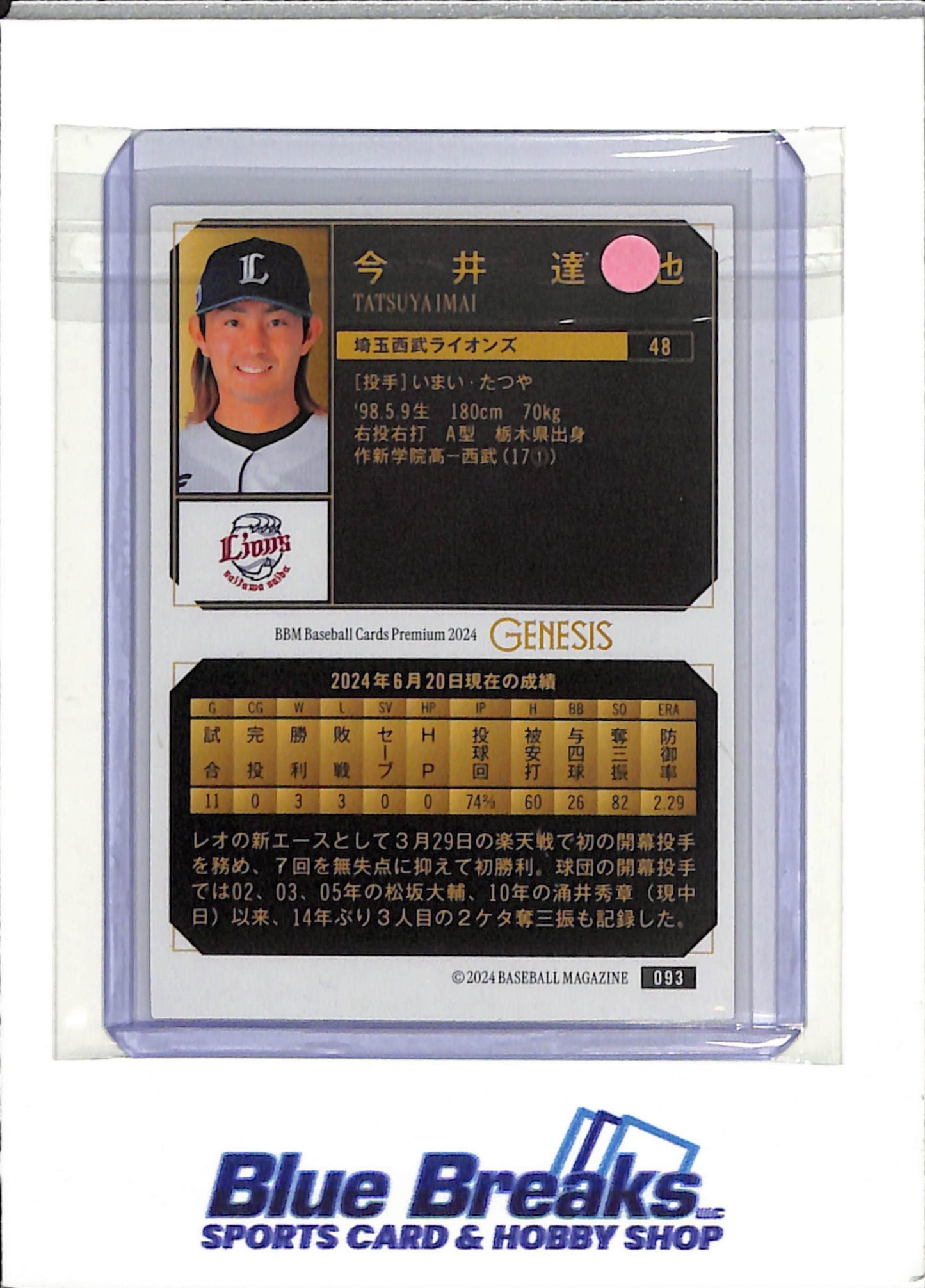 2024 BBM - Tatsuya Imai - Saitama Seibu Lions - Houston Astros - Japanese - NPB - Baseball - Genesis - #093