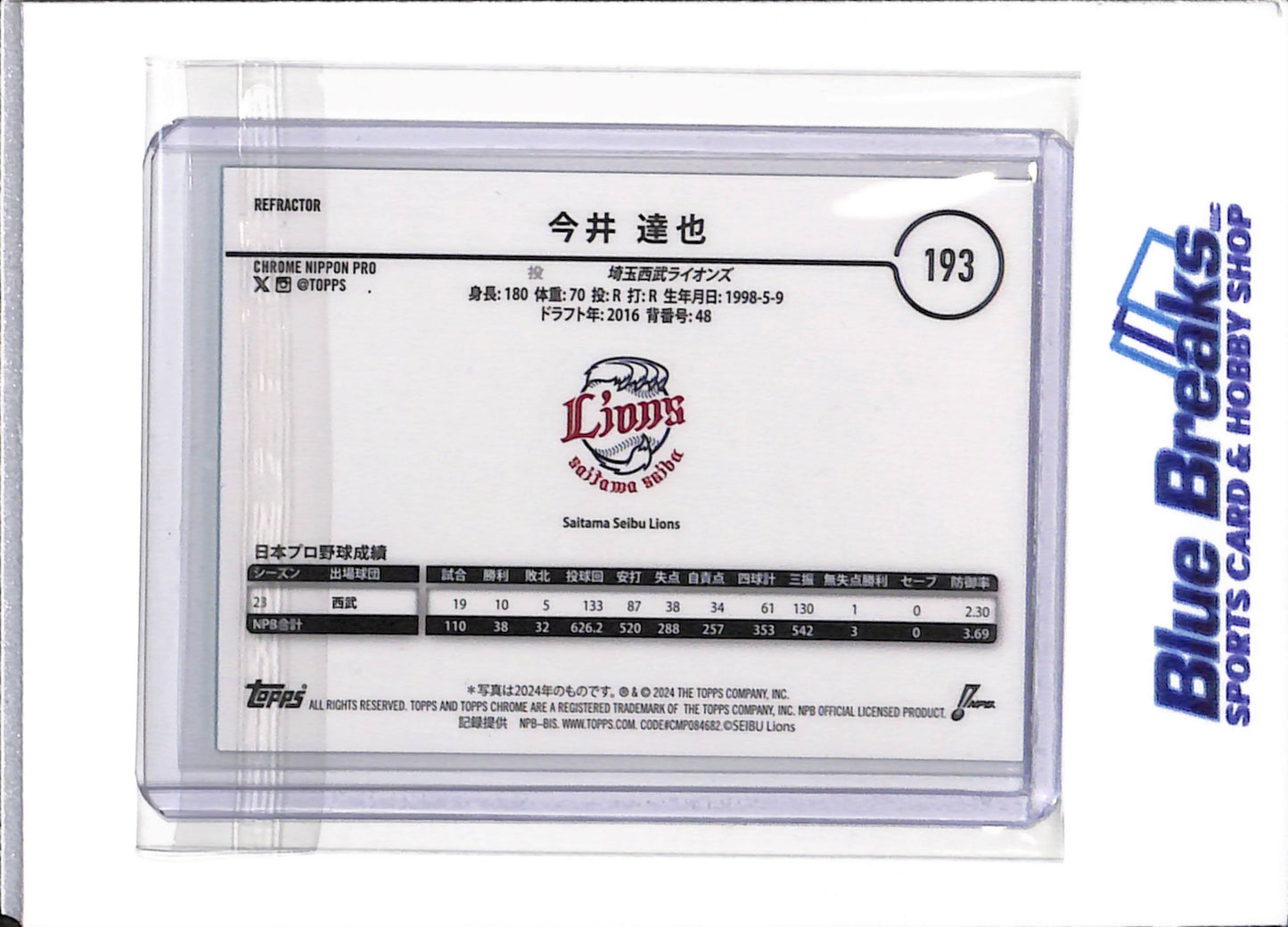 2024 Topps - Tatsuya Imai - Seibu Lions - Houston Astros - Baseball - NPB - Japanese - Aqua - 121/199