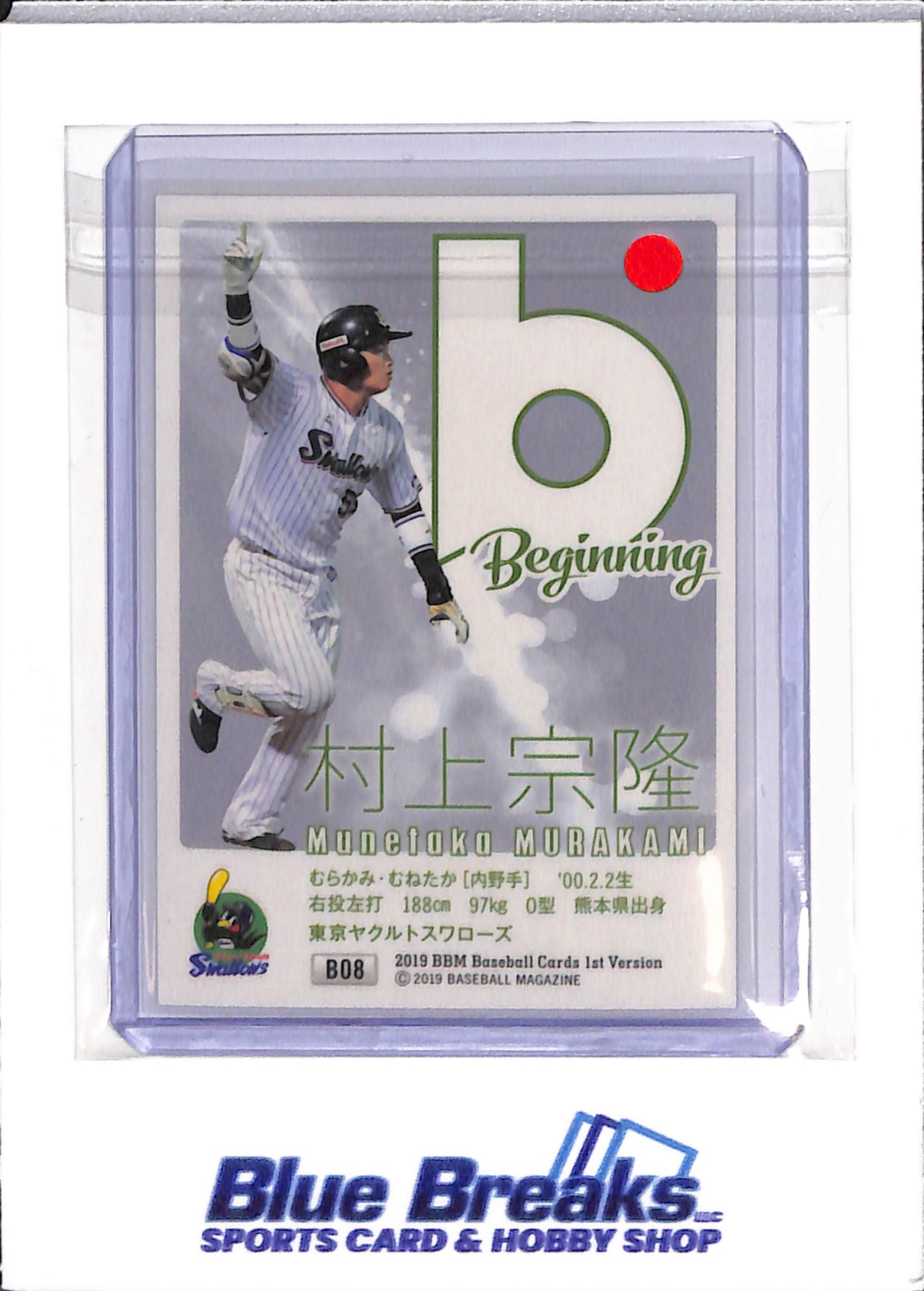 2019 BBM - 1st Version - Beginning - Munetaka Murakami - #B08 - baseball - Tokyo Yakult Swallows - White Sox