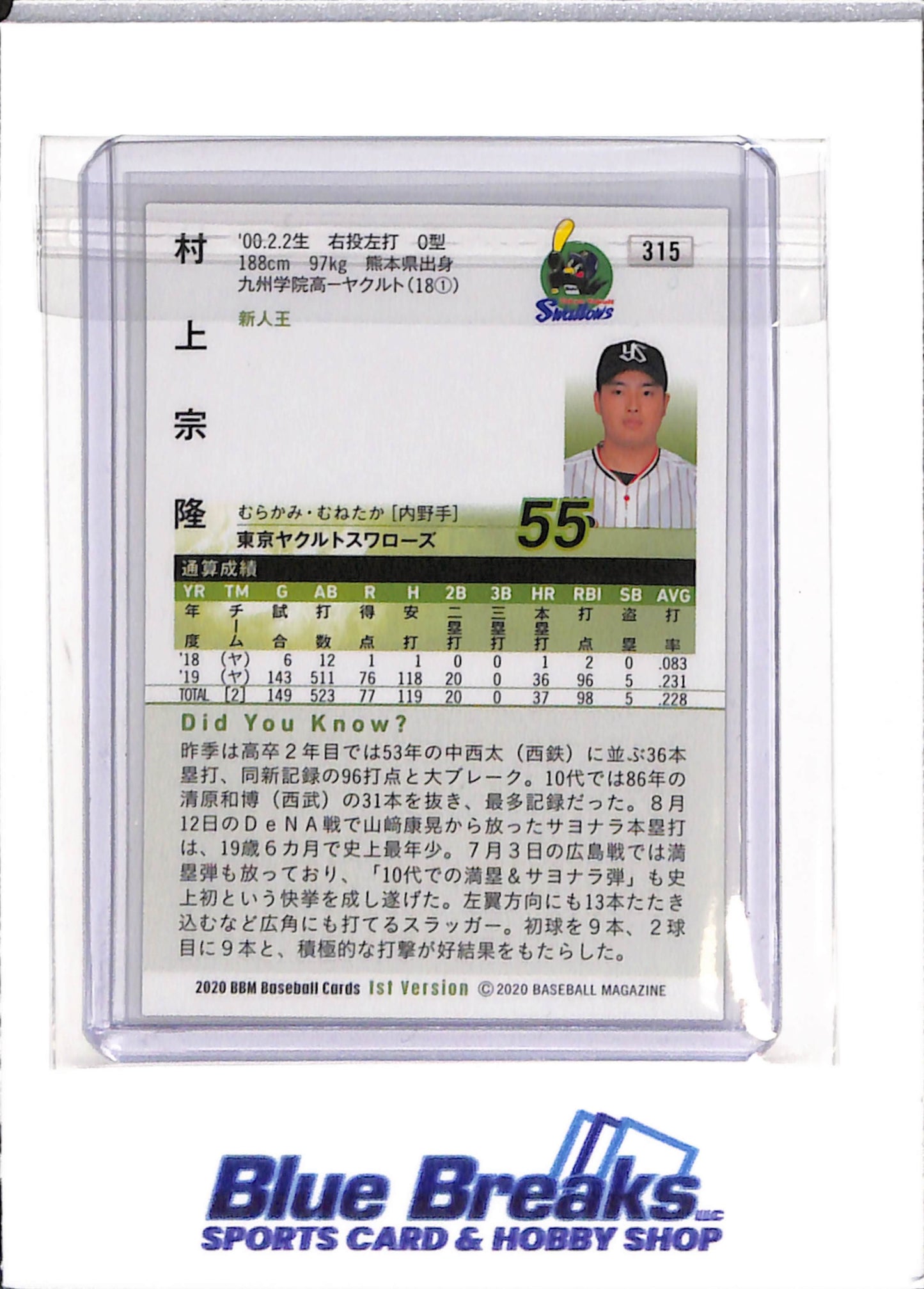 2020 BBM - 1st Edition - 30th Anniversary - Munetaka Murakami - #315- baseball - Tokyo Yakult Swallows - White Sox