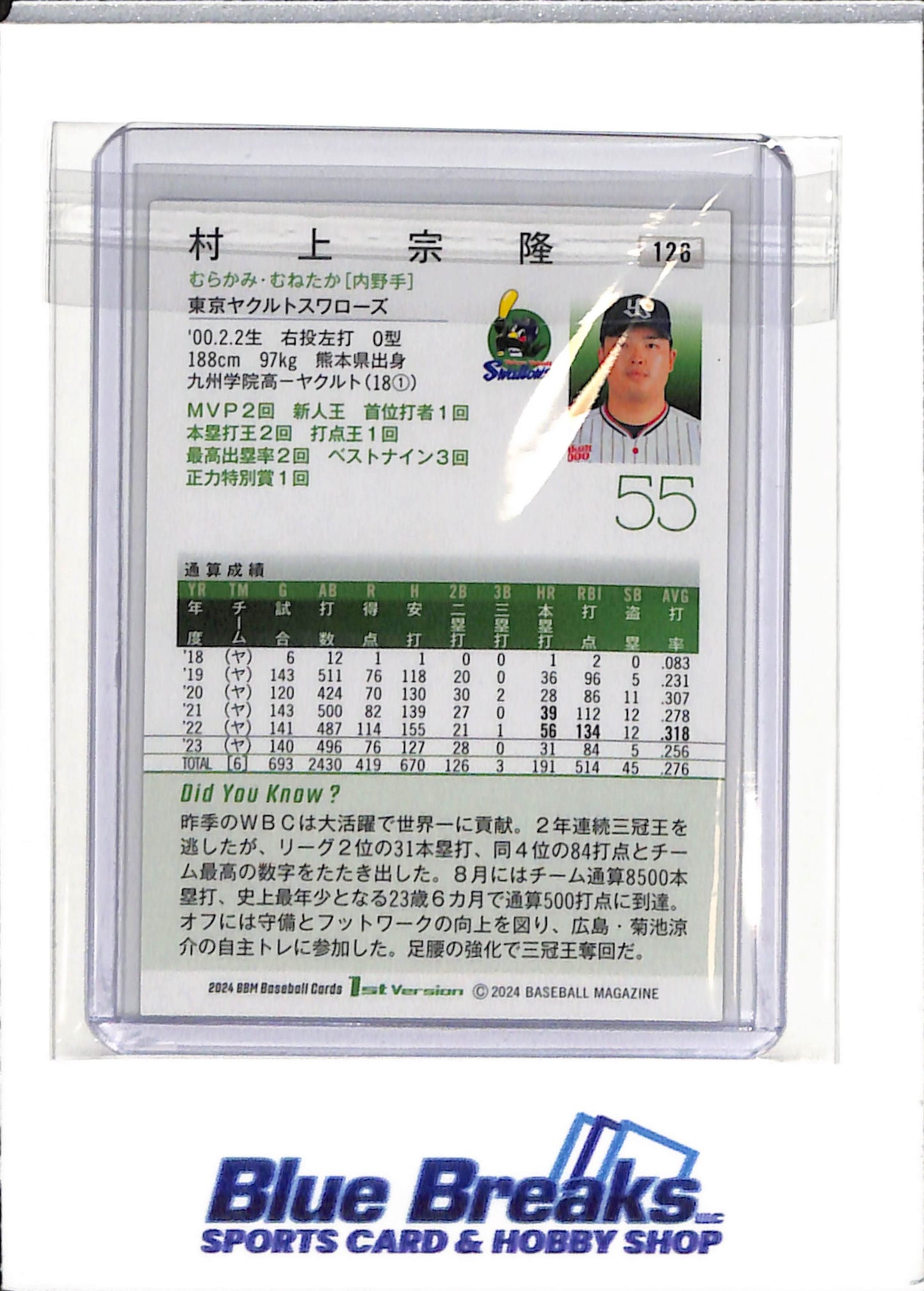 2024 BBM - 1st Version - Munetaka Murakami - facsimile auto - #126 - baseball - Tokyo Yakult Swallows - White Sox