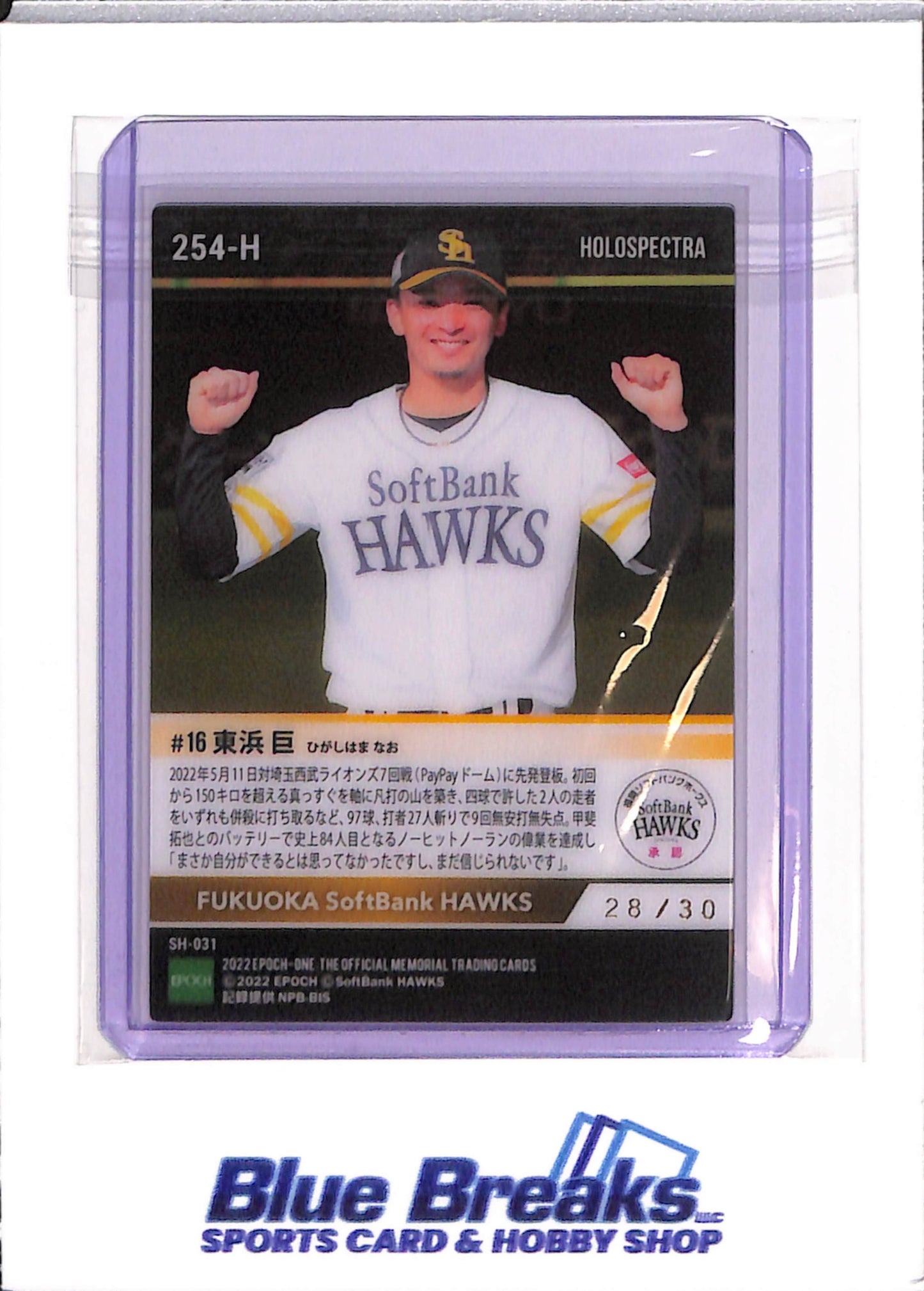 2022 EPOCH - One - Holospectra - Nao Higashihama - 28/30 - #254-H - baseball - Fukuoka SoftBank Hawks