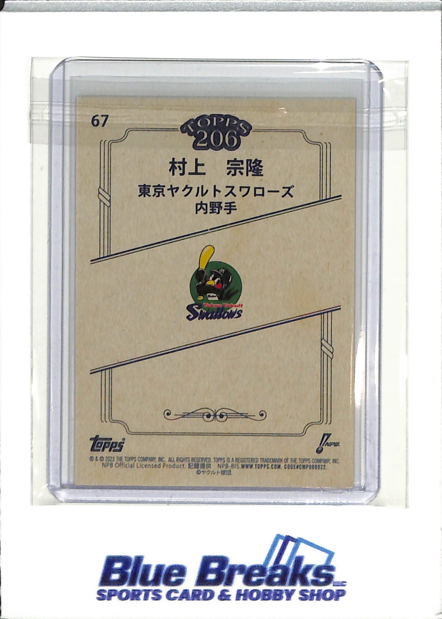 2023 Topps - 206 - NPB - brown border - Munetaka Murakami - #67 - baseball - Tokyo Yakult Swallows - Blue Jays
