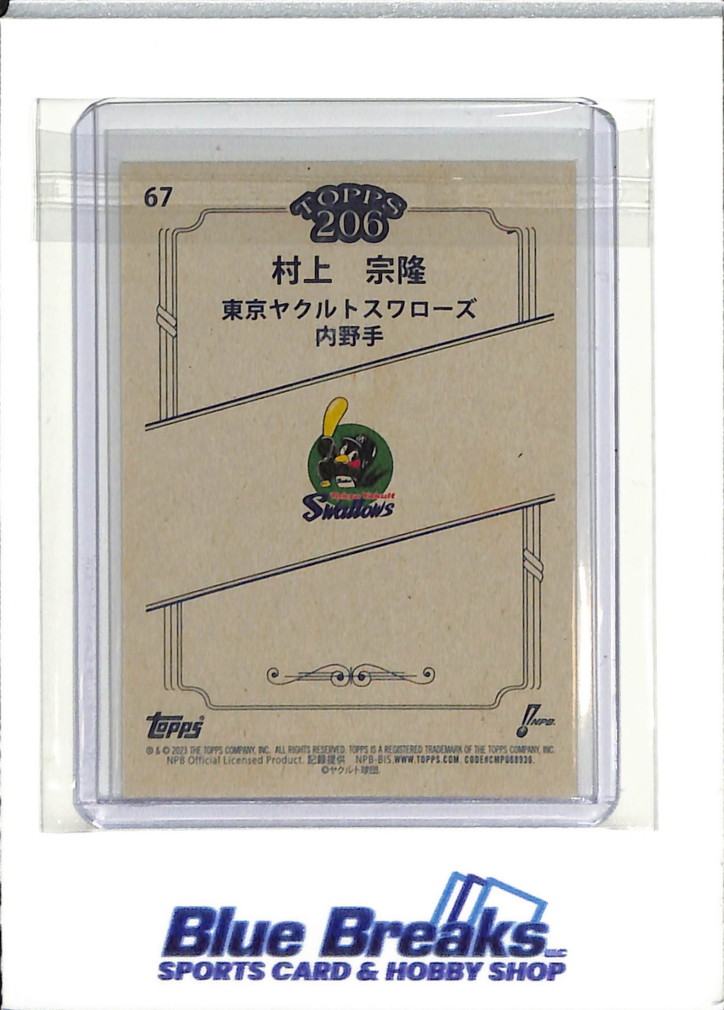 2023 Topps - 206 - NPB - Image Variation - Munetaka Murakami - #67 - baseball - Tokyo Yakult Swallows - White Sox