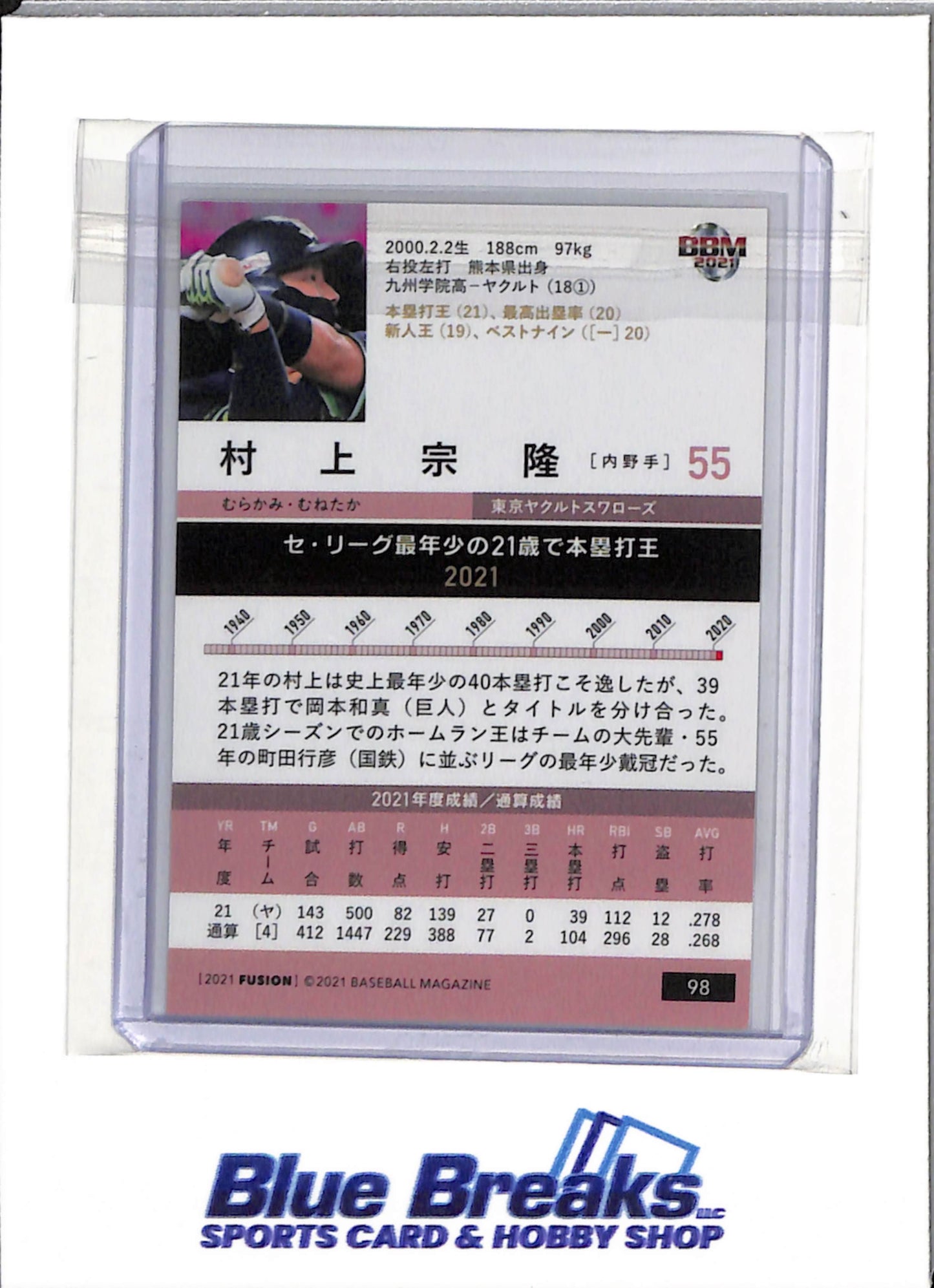 2021 BBM - Fusion - Munetaka Murakami - #98 - Baseball - Yakult - White Sox