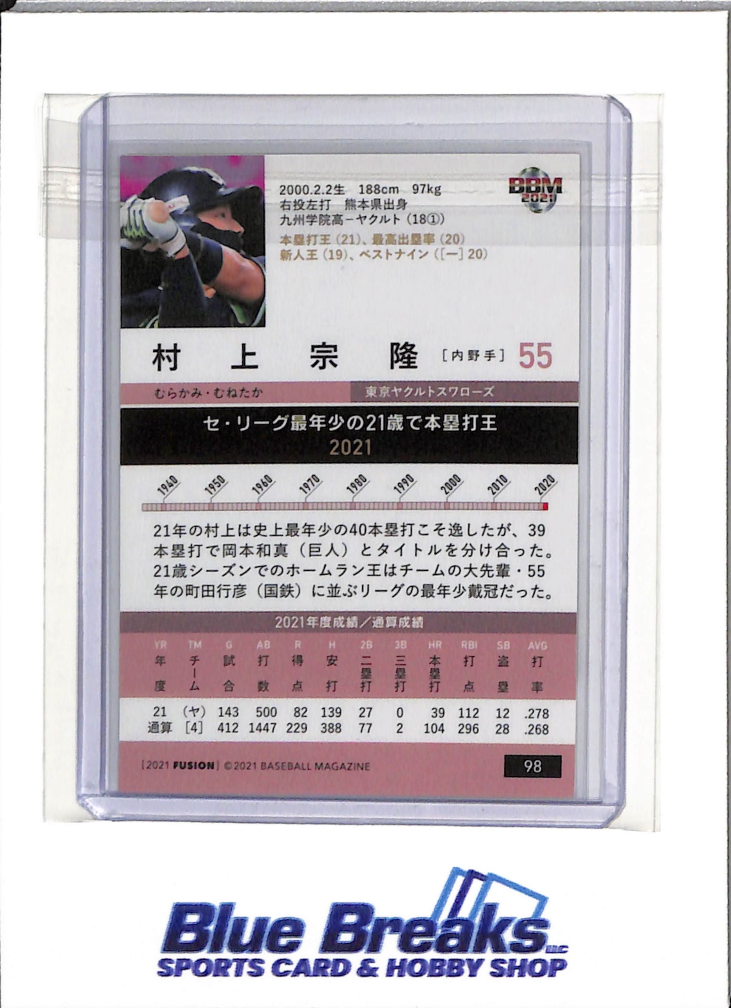2021 BBM - Fusion - Munetaka Murakami - #98 - Baseball - Yakult - White Sox