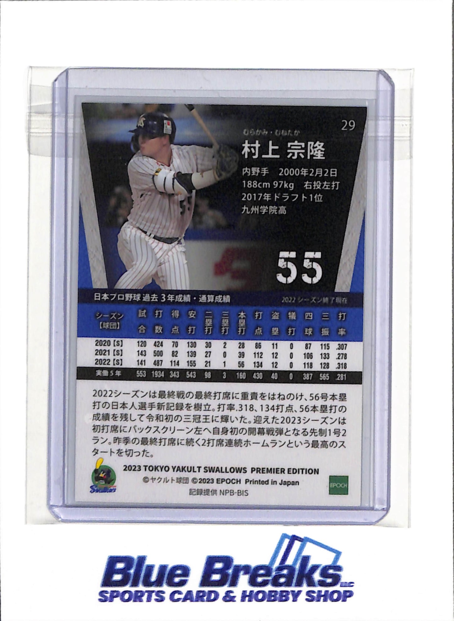 2023 Epoch Premier - Munetaka Murakami - #29 - Baseball - Yakult Swallows - White Sox