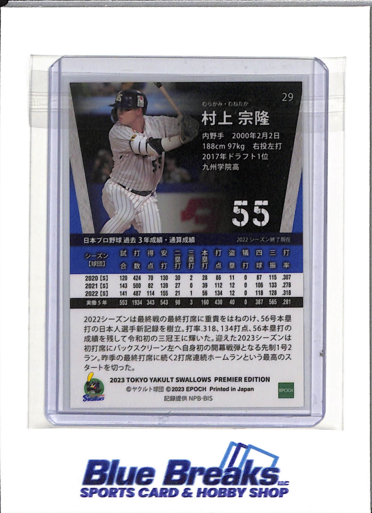 2023 Epoch Premier - Munetaka Murakami - #29 - Baseball - Yakult Swallows - White Sox