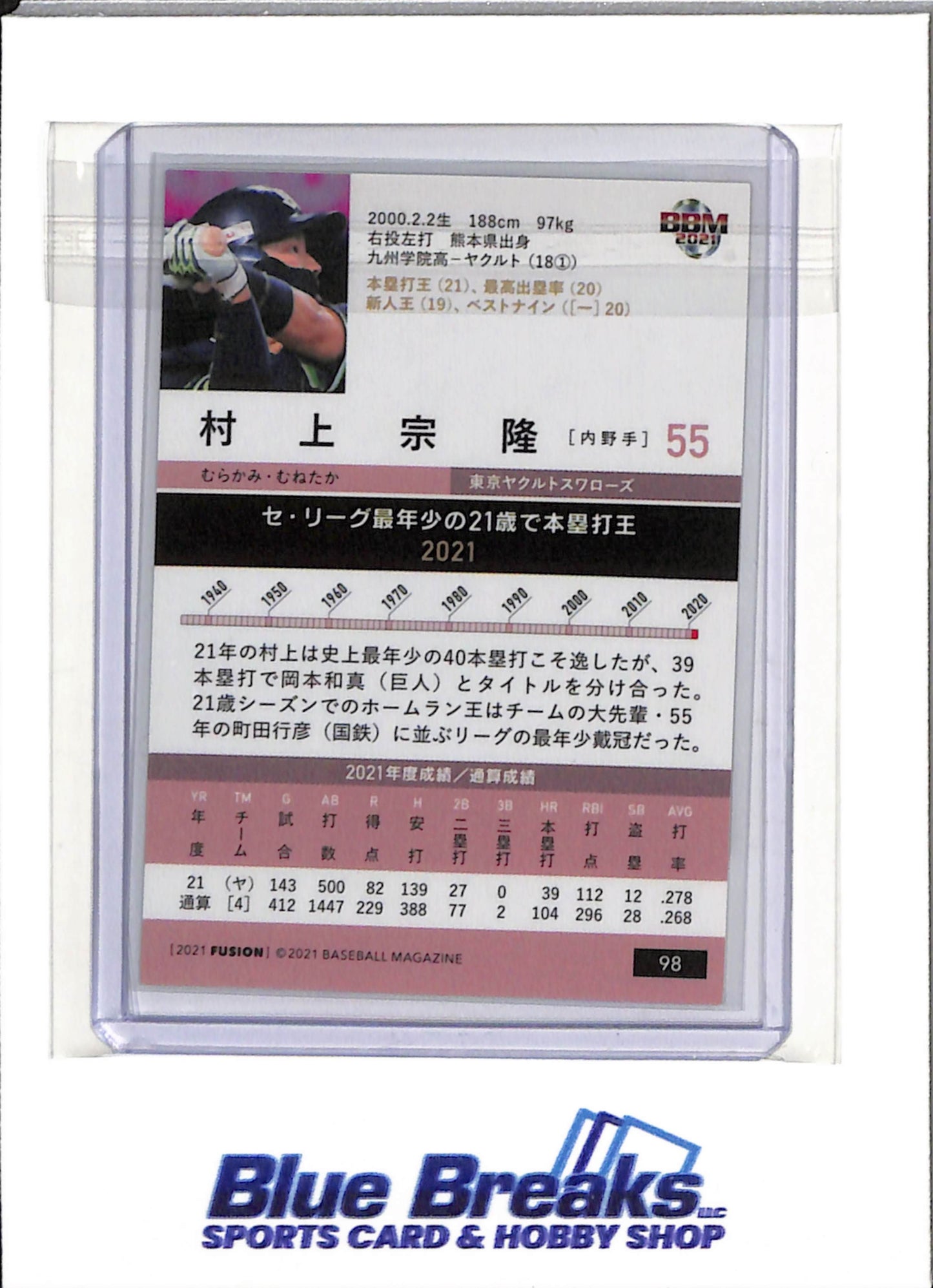 2021 BBM - Fusion - Munetaka Murakami - #98 - Baseball - Yakult Swallows - White Sox