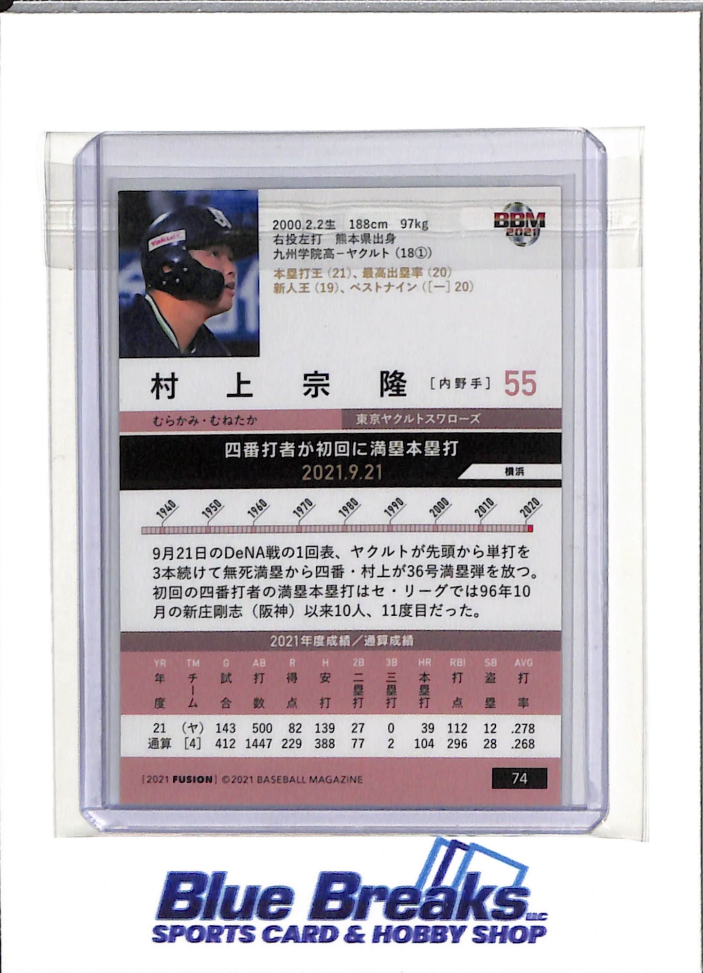 2021 BBM - Fusion - Munetaka Murakami - #74 - Baseball - Yakult Swallows - White Sox