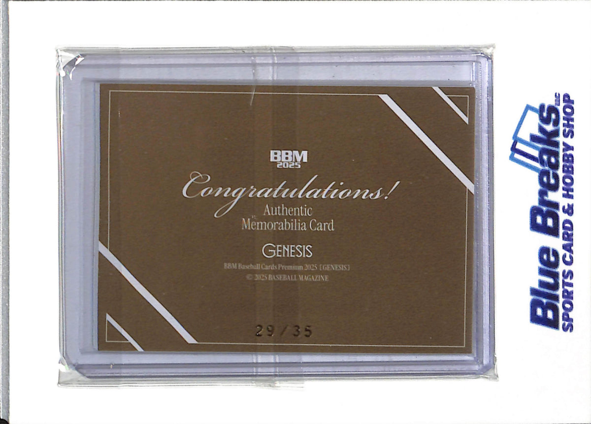 2025 BBM - Genesis Authentic Visitor Jersey - Munetaka Murakami - 29/35 - Baseball - Swallows - White Sox