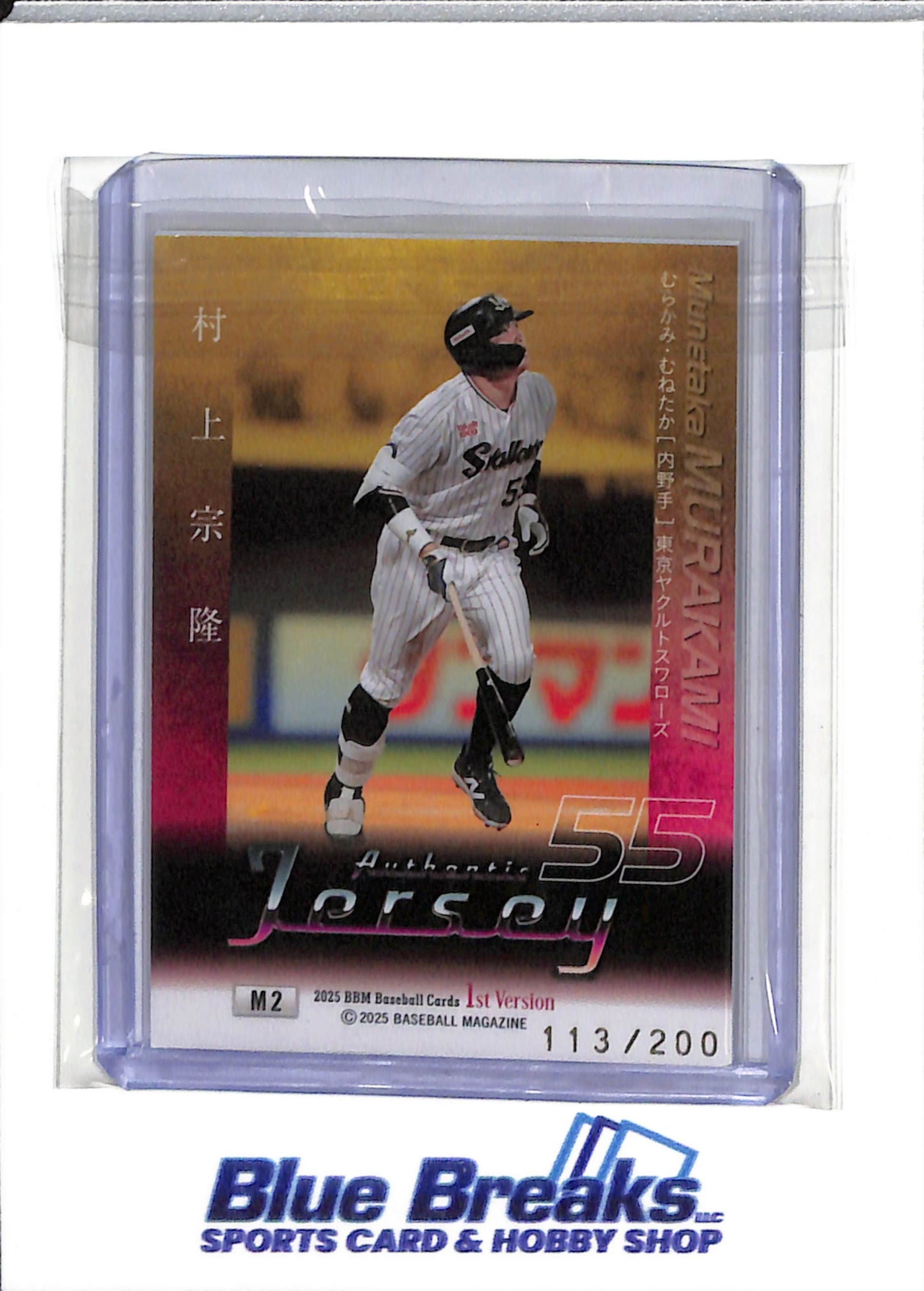 2025 BBM - 1st Version - Authentic Jersey - Munetaka Murakami - 113/200 - #M2 - Baseball - Swallows - drop