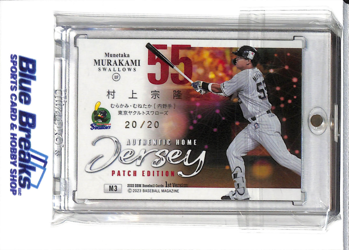 2023 BBM - 1st Version - Authentic Home Jersey - Patch Edition - Foil - Munetaka Murakami - 20/20 - #M3 - Baseball - Swallows - White Sox