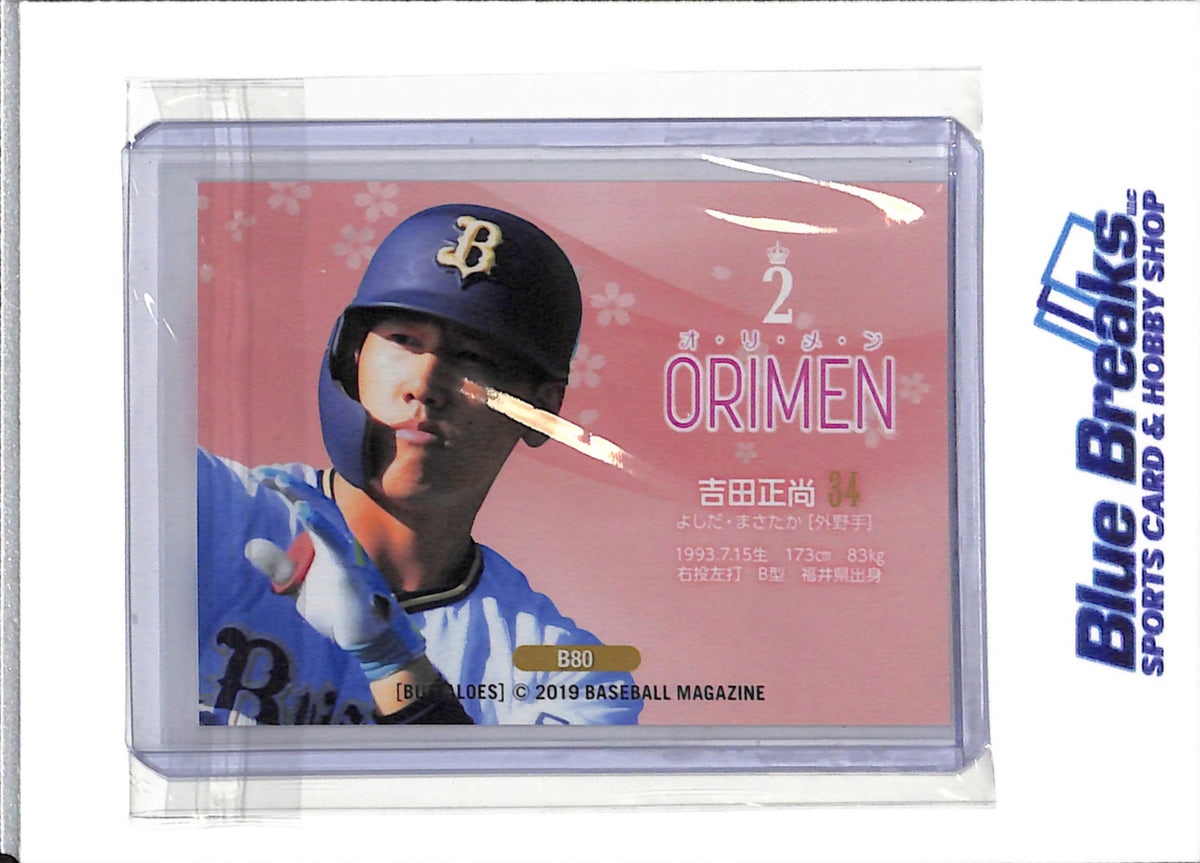 2019 BBM - 2 Orimen - Masataka Yoshida - #B80 - Baseball - Buffaloes - Red Sox