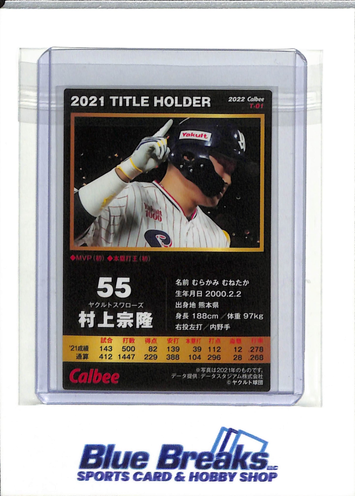 2021 Calbee - Title Holder - MVP - Munetaka Murakami - #T-01 - Baseball - Swallows - drop