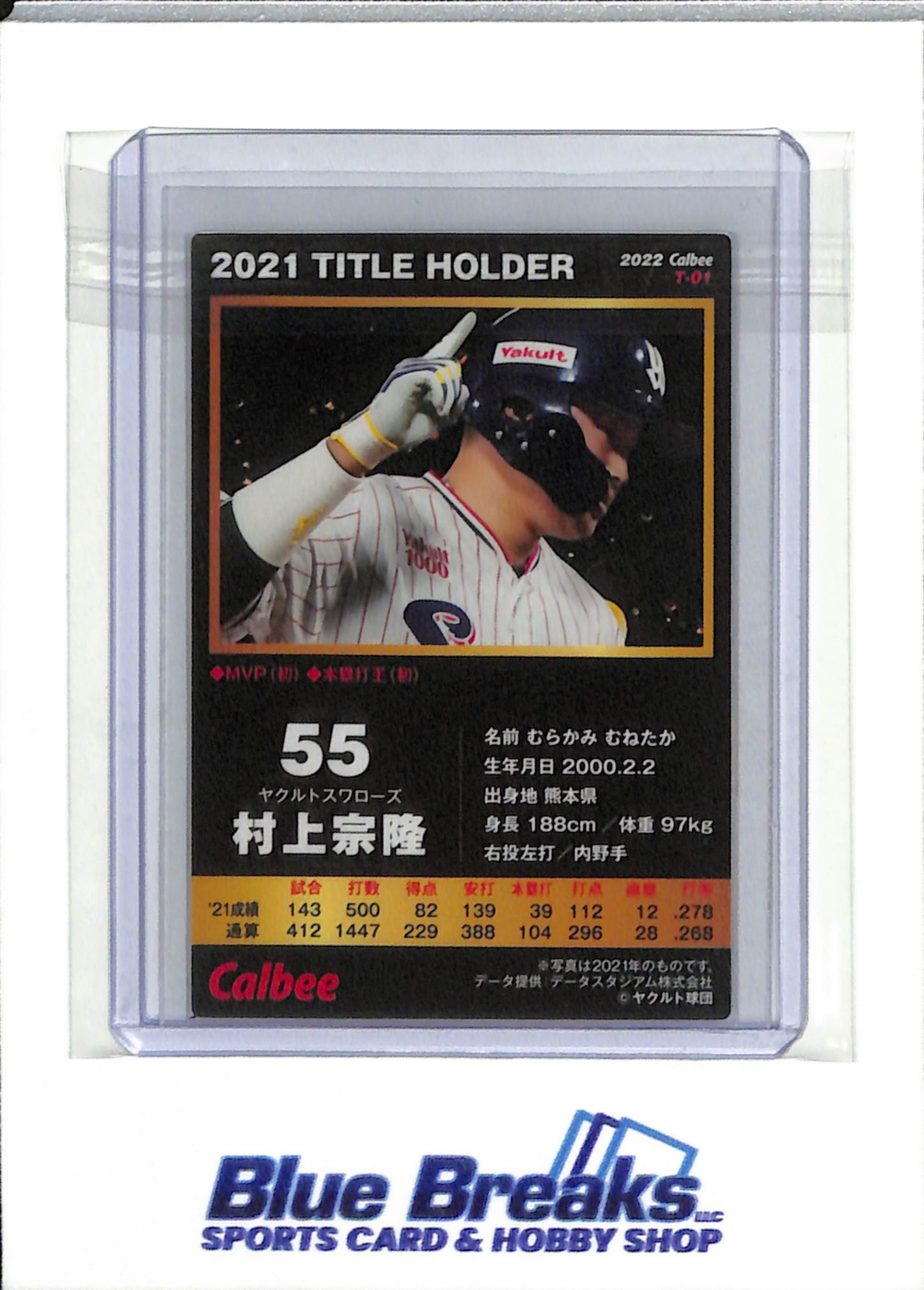 2021 Calbee - Title Holder - MVP - Munetaka Murakami - #T-01 - Baseball - Swallows - drop