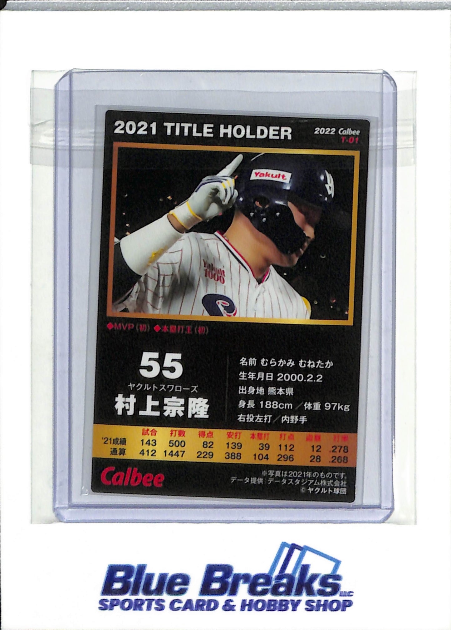 2021 Calbee - Title Holder - MVP - Munetaka Murakami - #T-01 - Baseball - Swallows - drop