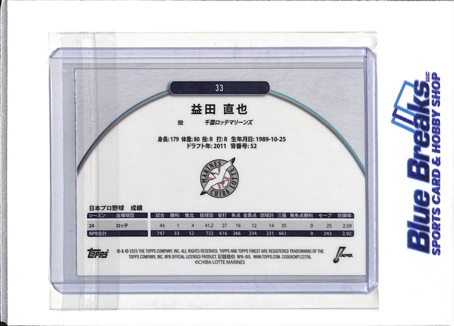 2025 Topps - Finest - X Fractor - Noya Masuda - #33 - Baseball - Marines