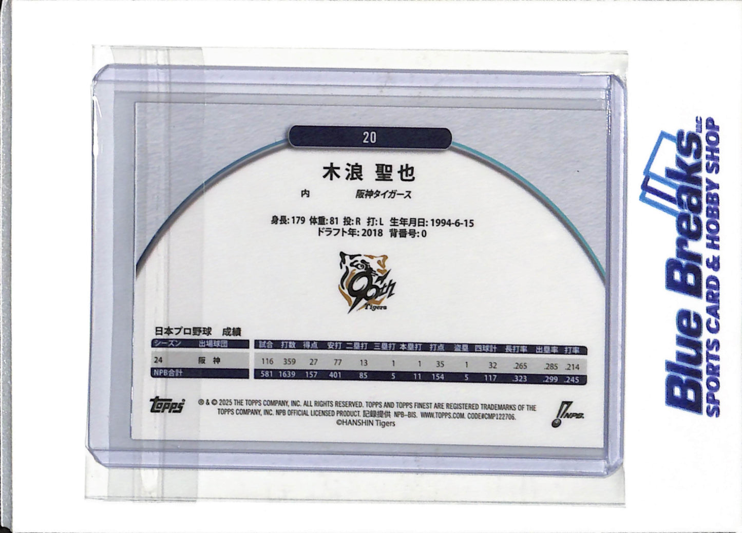 2025 Topps - Finest - X Fractor - Seiya Kinami - #20 - Baseball - Tigers