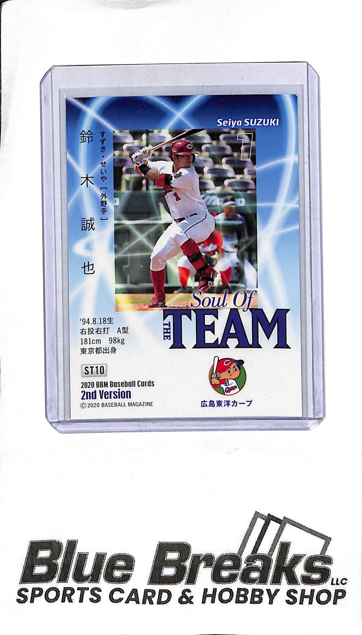 2020 BBM 2nd Version - Seiya Suzuki ST10 - Soul of the Team - Baseball - Carp - Cubs