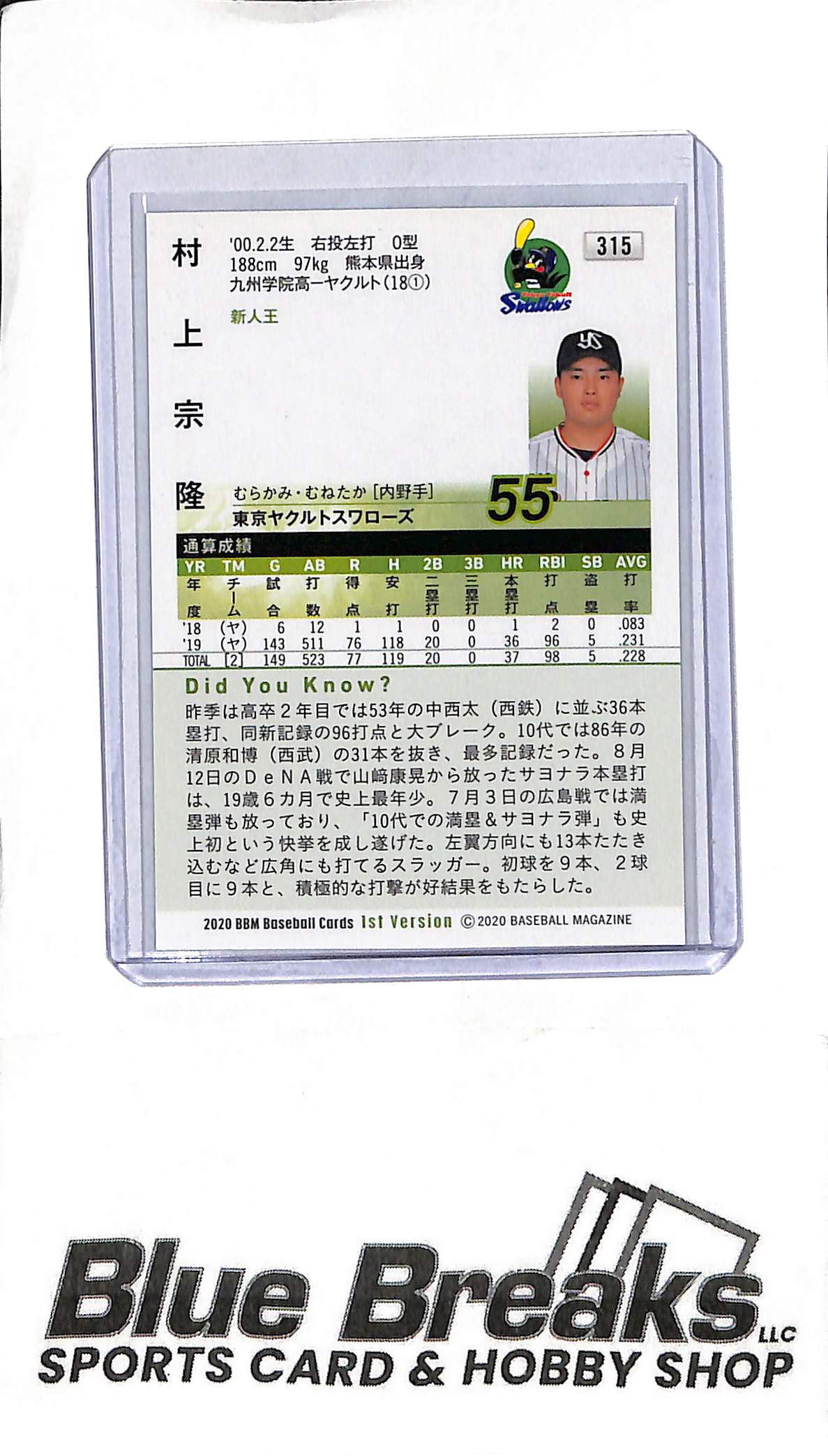 2020 BBM 1st Version - Munetaka Murakami #315 - Facsimile Auto - Baseball - Swallows