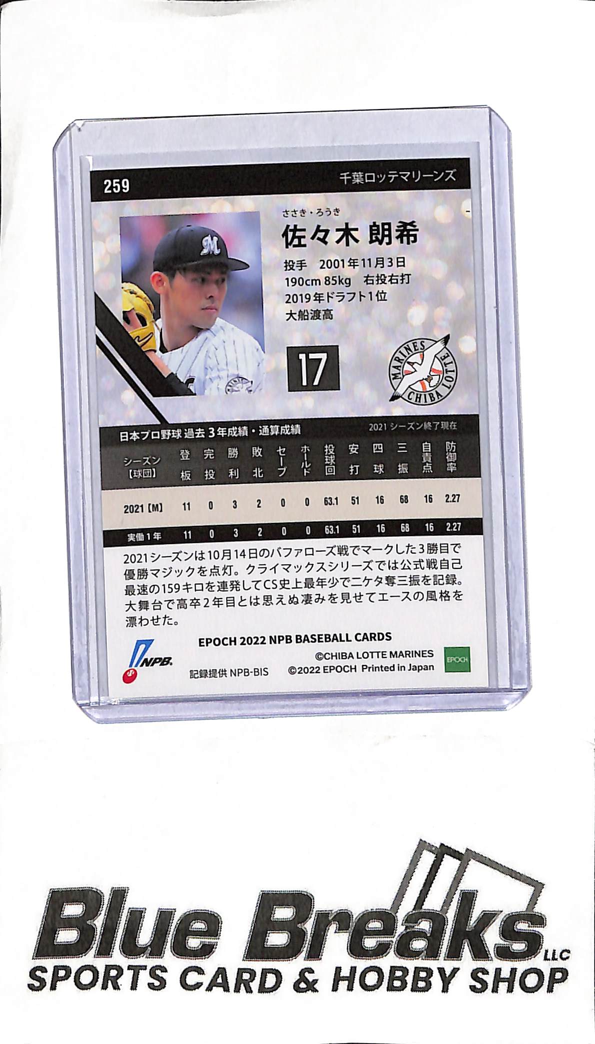 2022 EPOCH - Roki Sasaki #259 - Holo - Baseball - Marines - Dodgers
